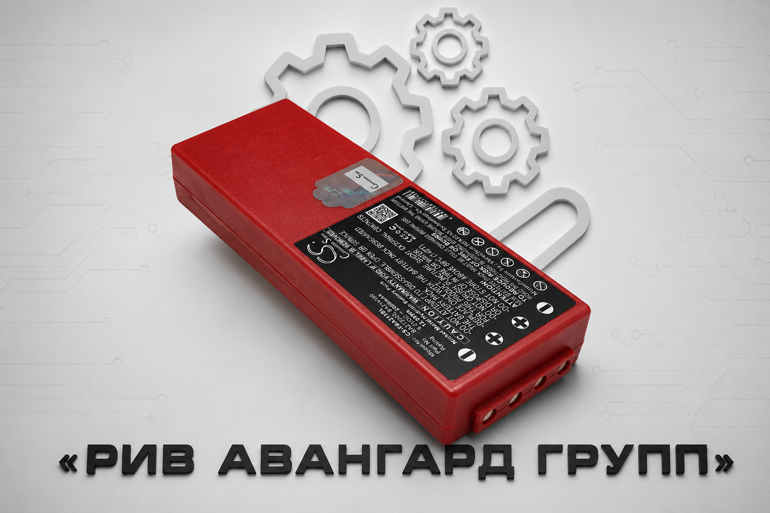 Аккумулятор для пульта BA214061, BA213020 (красный) для систем HBC-radiomatic
