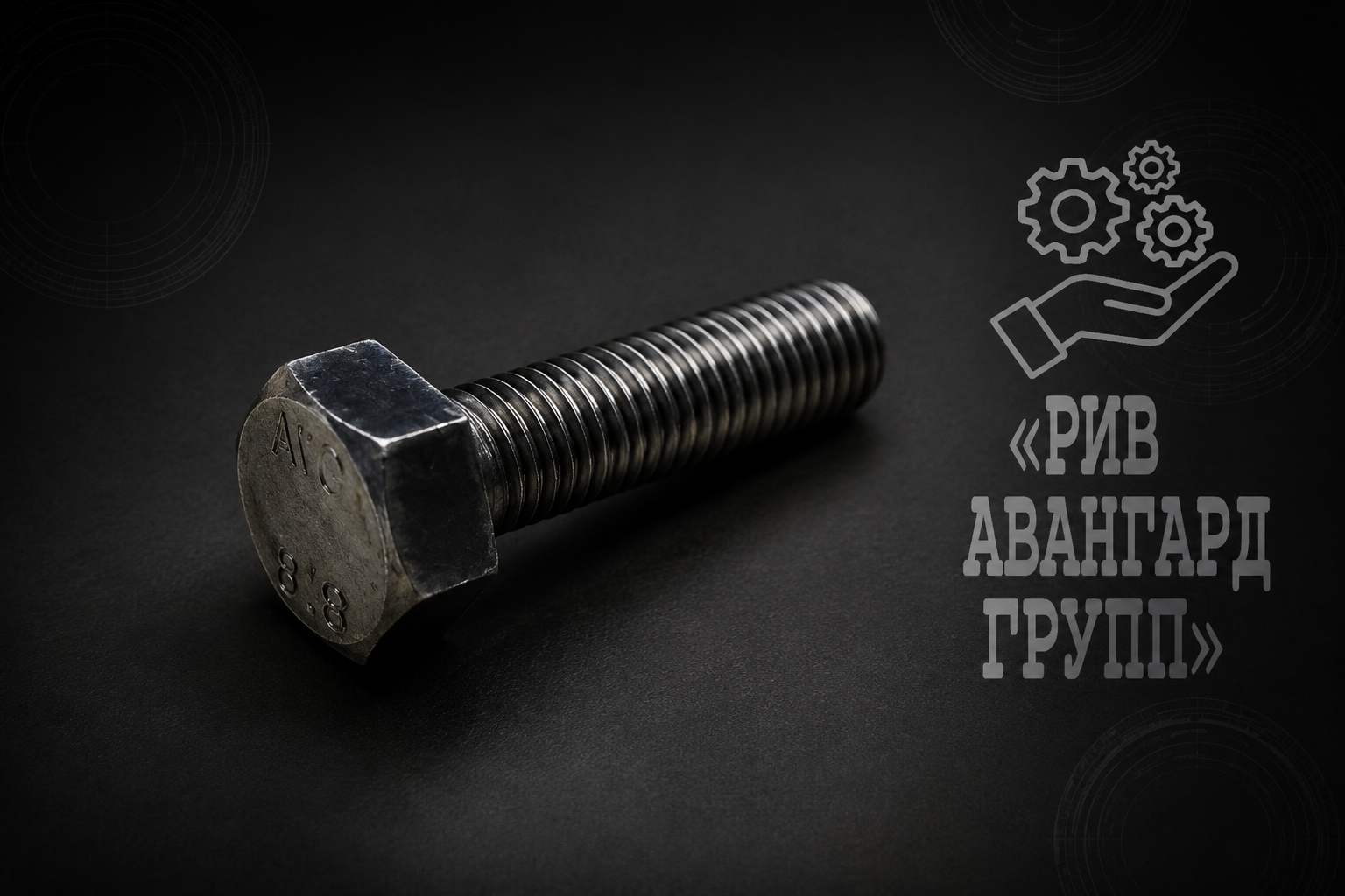 Болт, CIFA, 591223