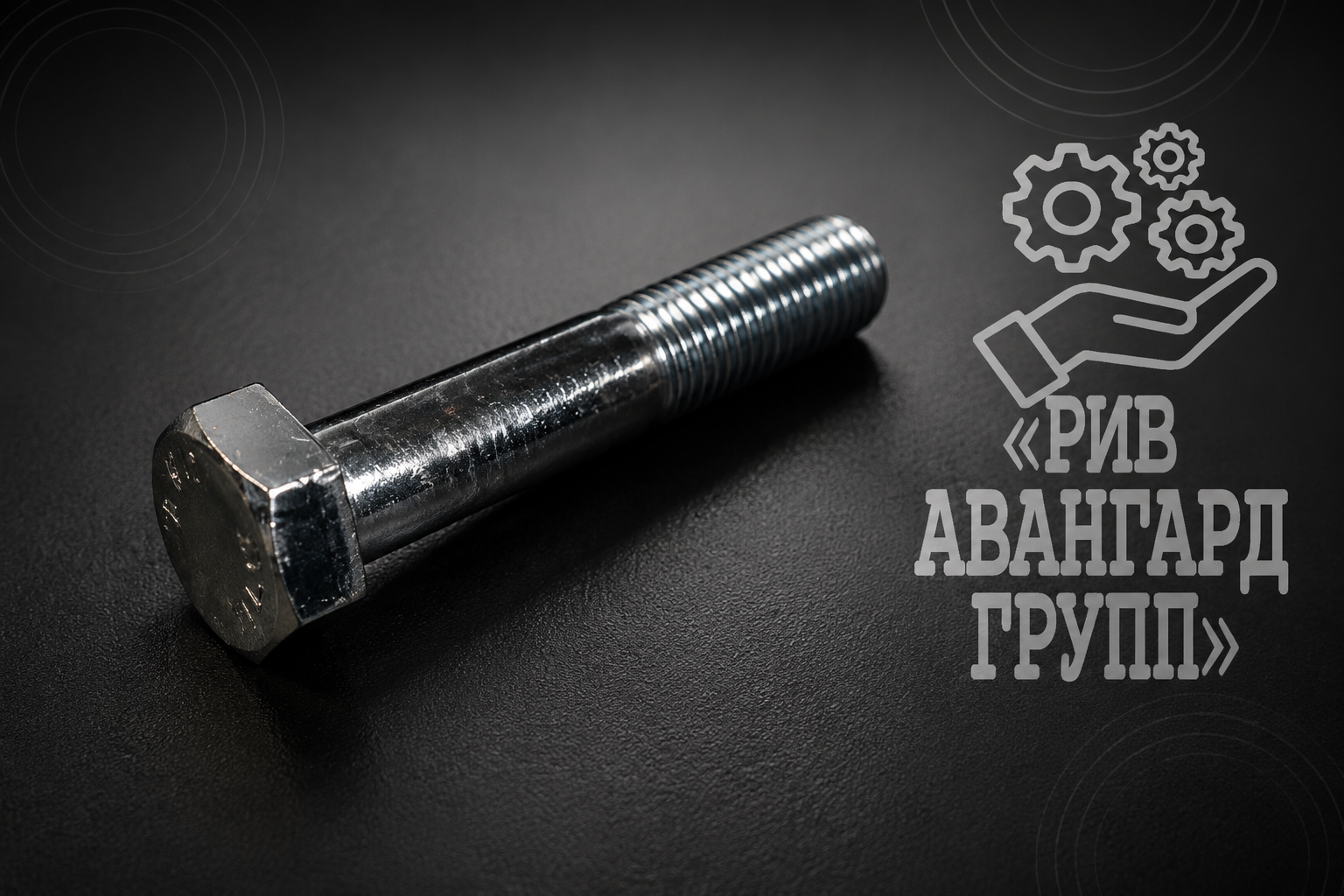Болт, CIFA, 904206