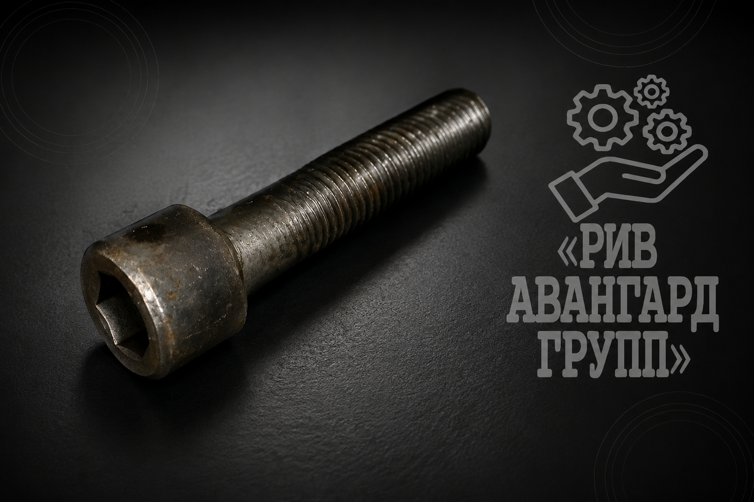 Болт, CIFA, 906501