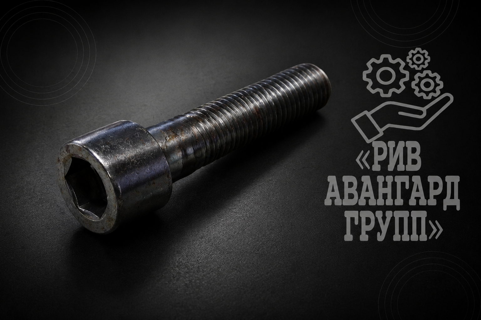 Болт, CIFA, 908029