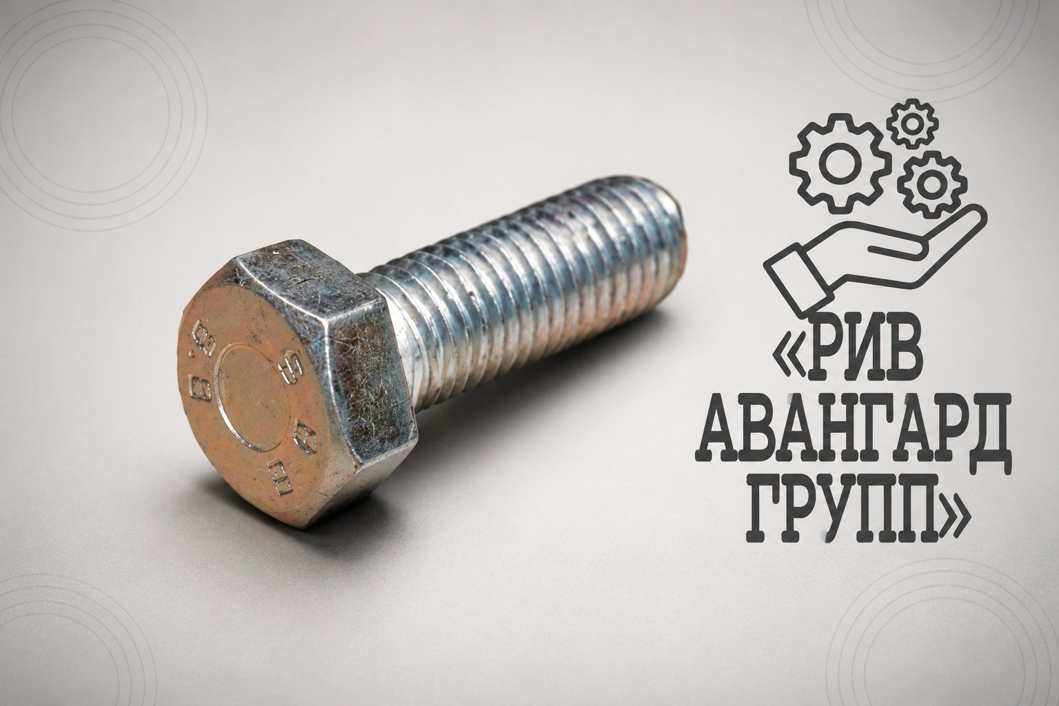Болт, CIFA, 910660