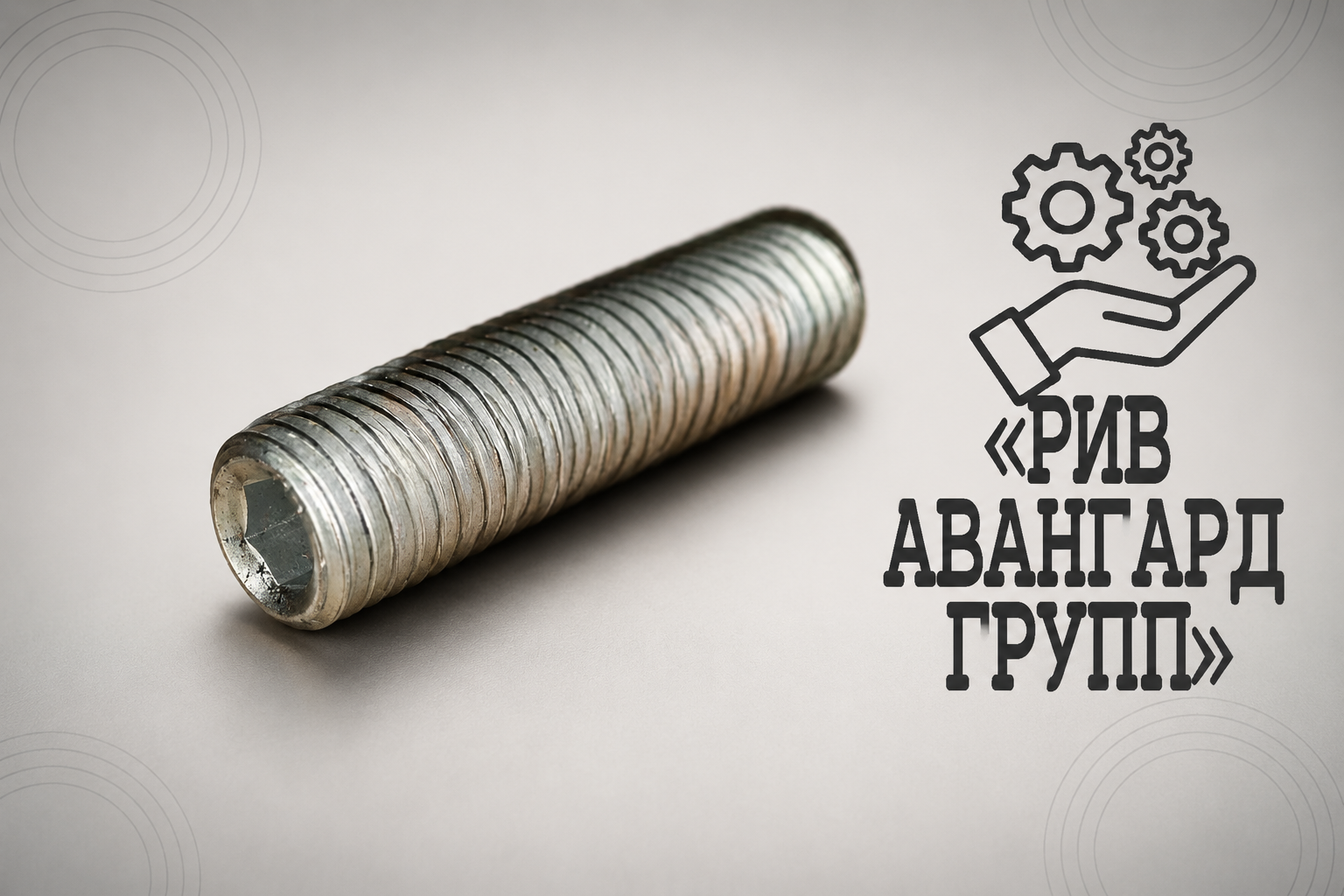 Болт, CIFA, 910695