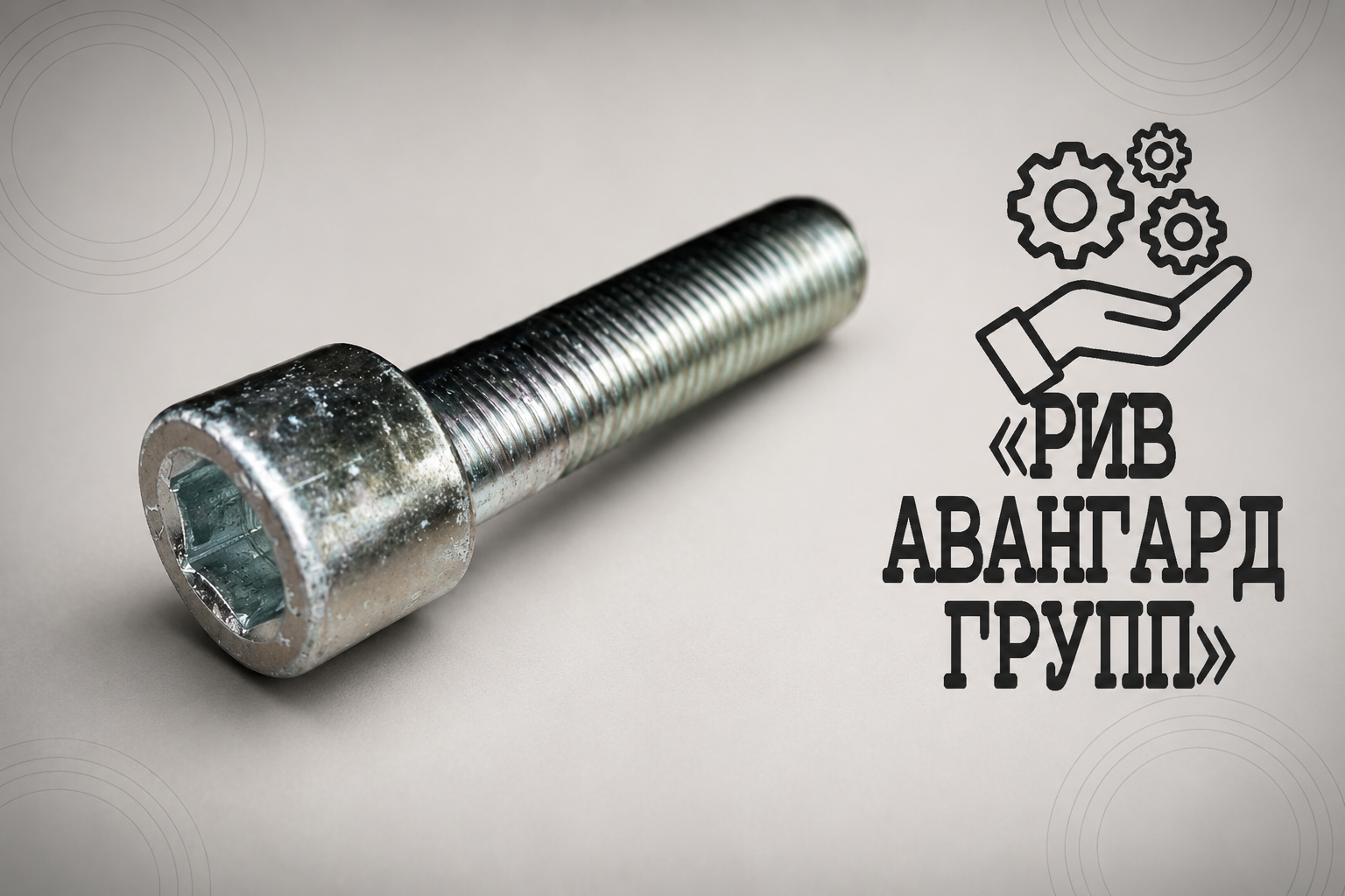 Болт, CIFA, 914669