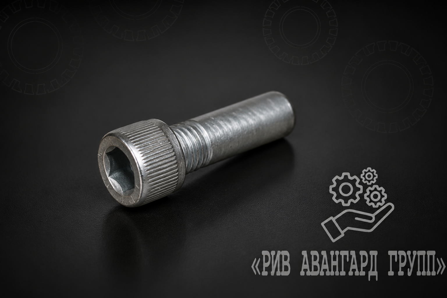 Болт, SERMAC, 2741127