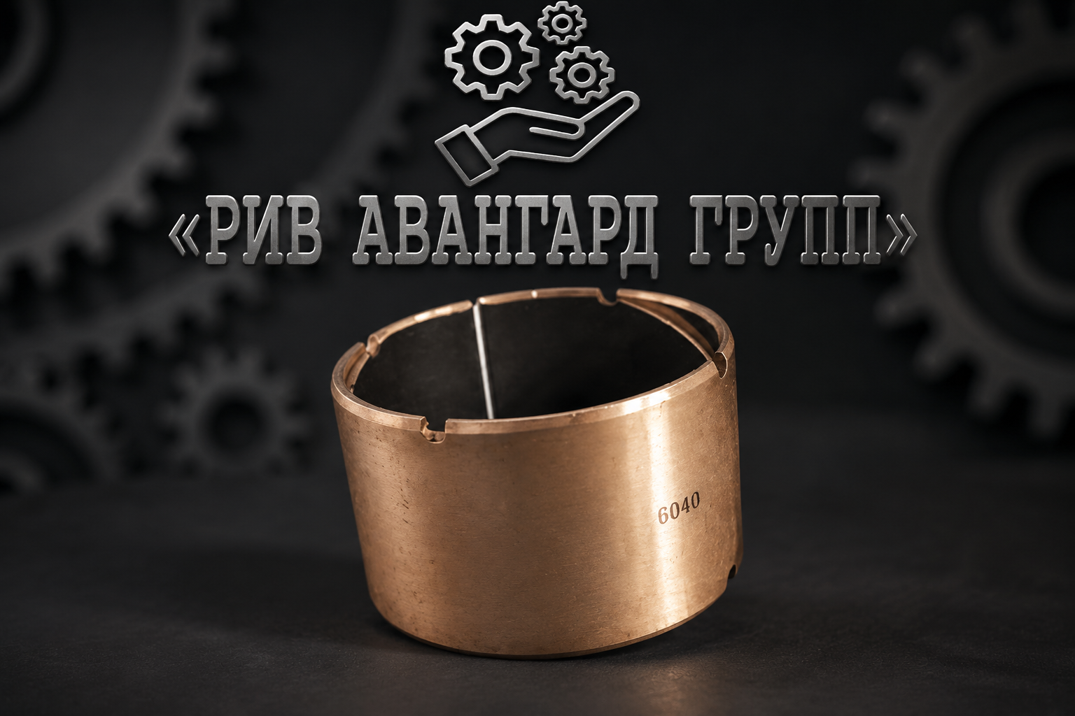 Втулка опорного фланца смесителя DN 50 мм (медь)