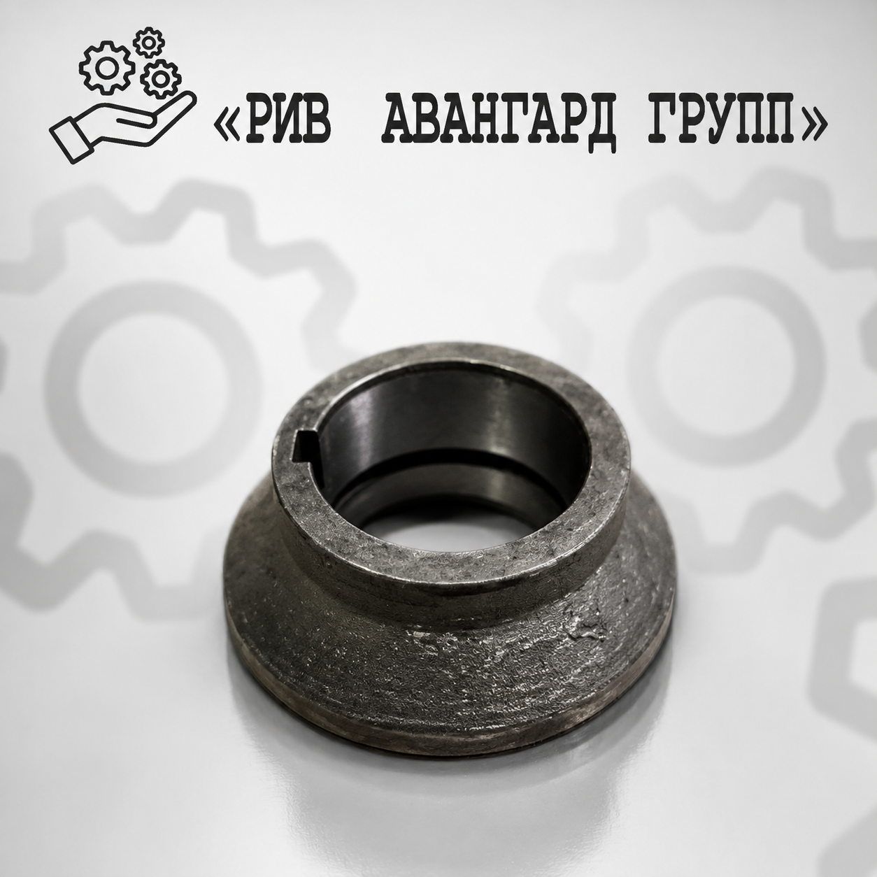 Втулка, CIFA, 211748