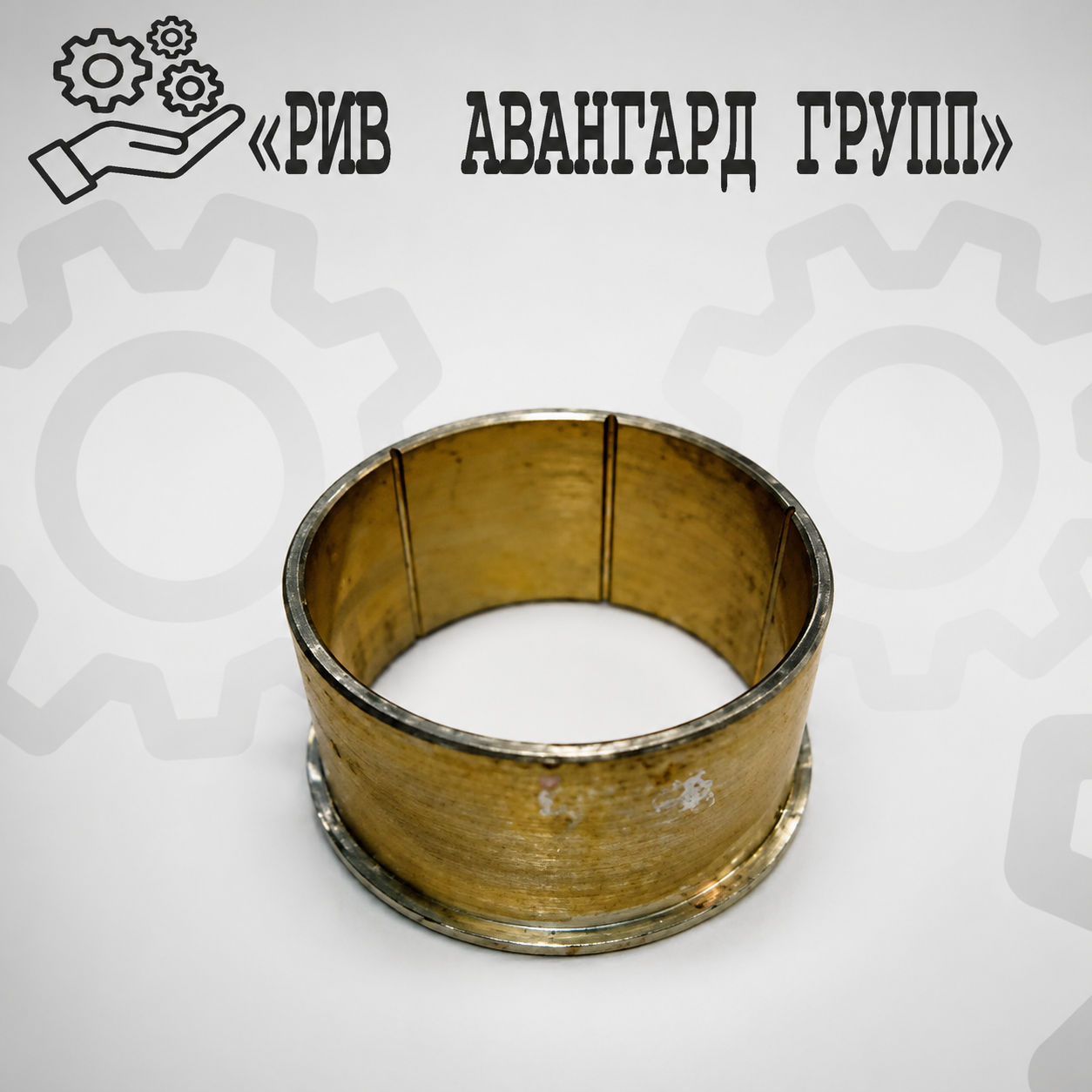 Втулка, CIFA, 248445