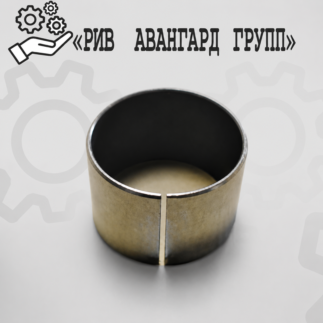 Втулка, CIFA, K0570591