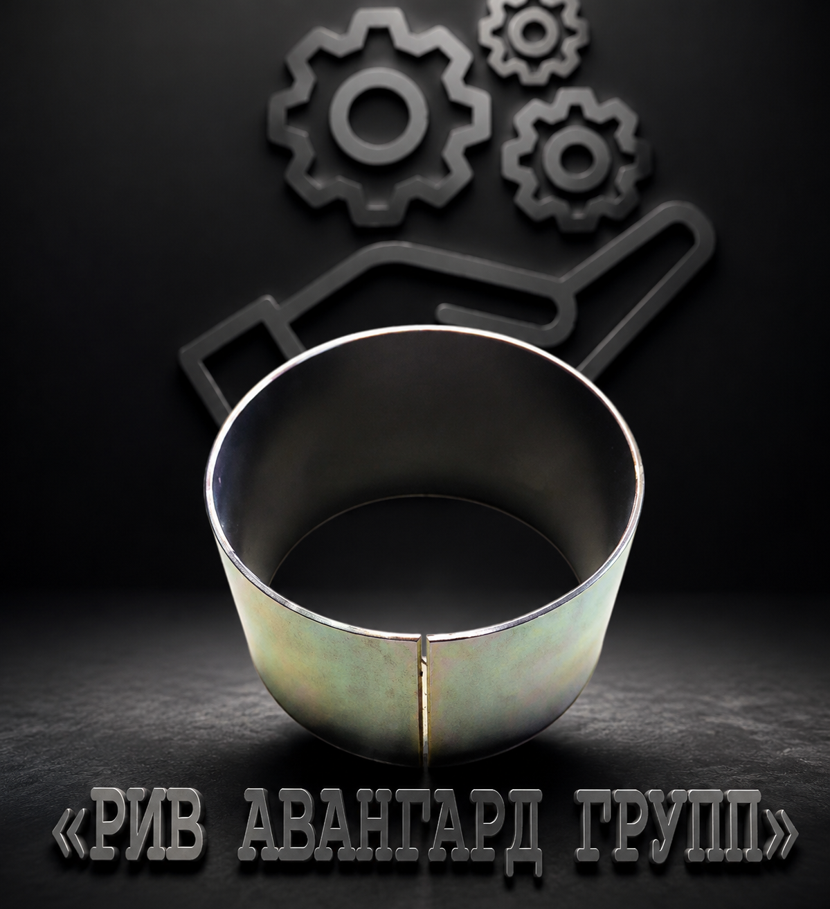 Втулка, CIFA, K1015804