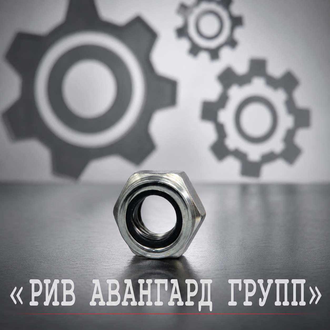 Гайка люка бункера M16, PUTZMEISTER, 56110507, 034109003