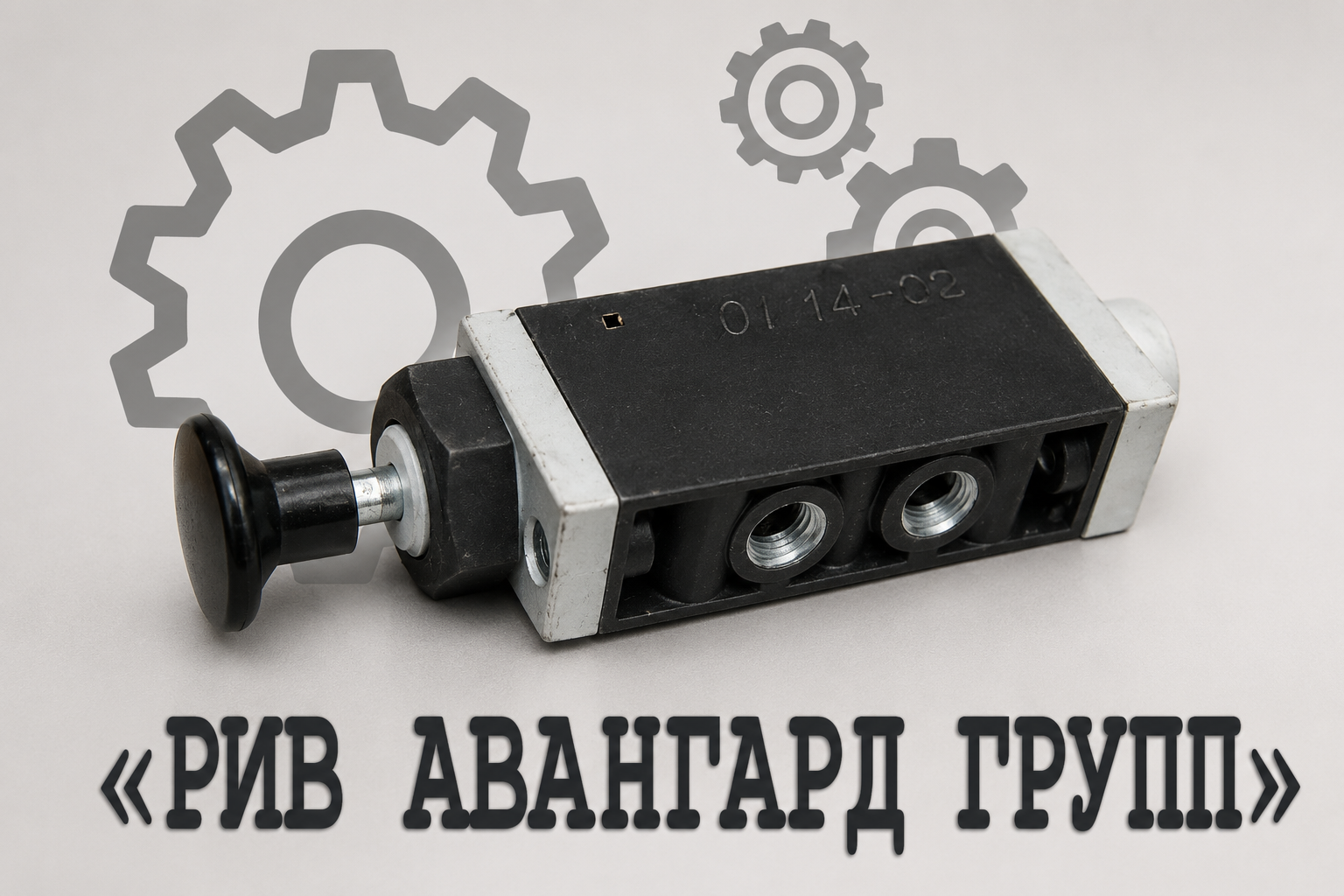 Гидравлический клапан, CIFA, 908811