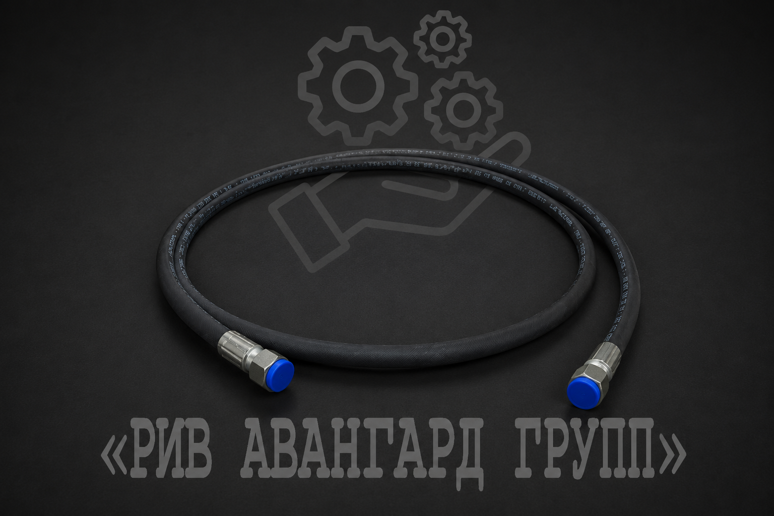 Гидравлический шланг, CIFA, K1013846