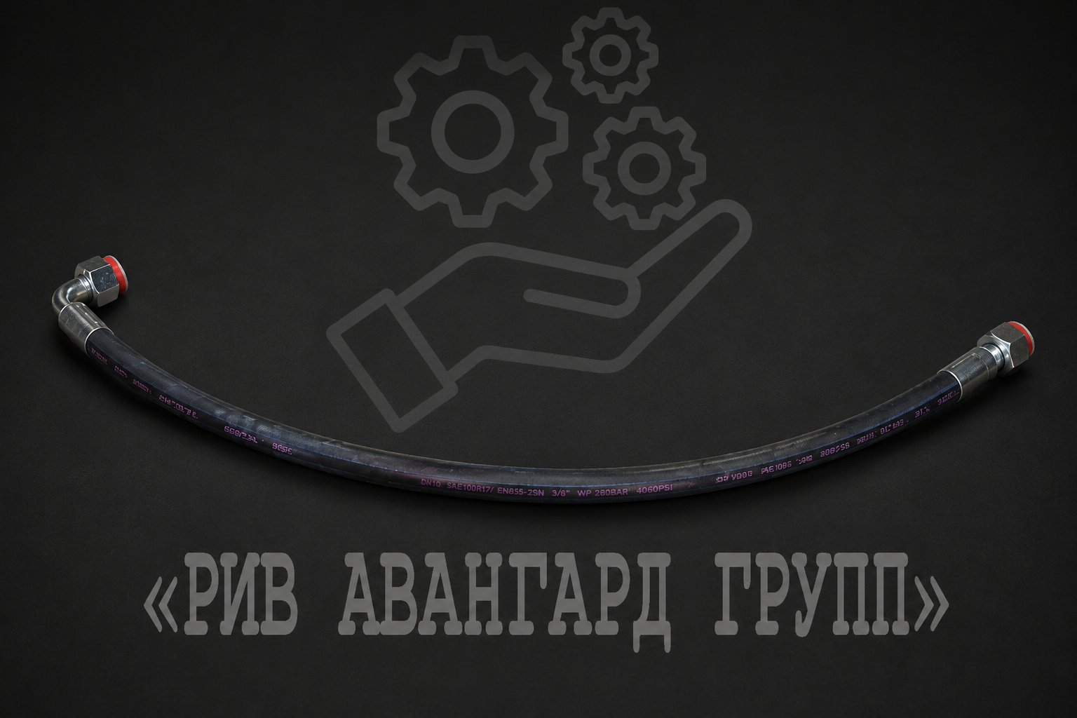 Гидравлический шланг, CIFA, K1016335