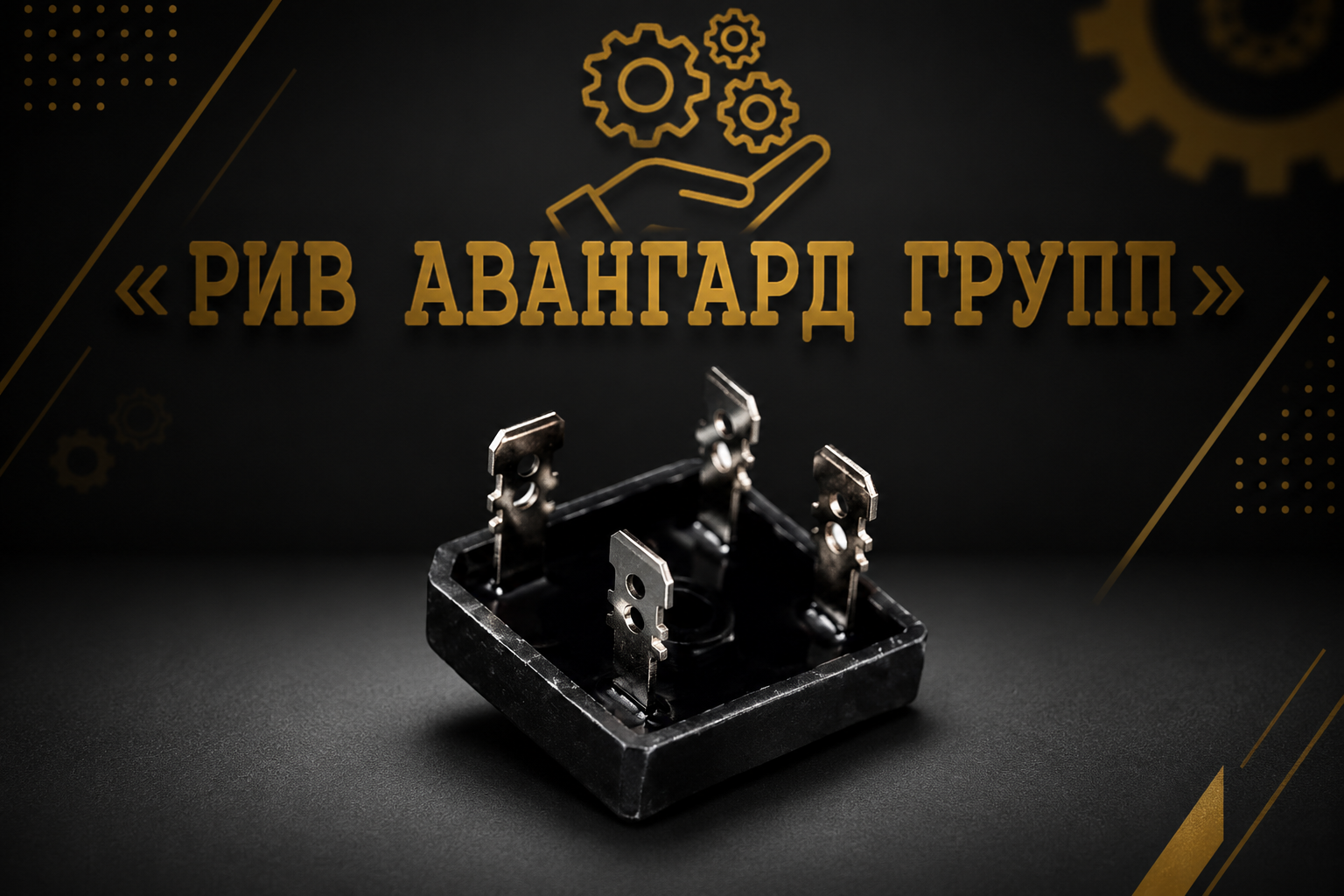 Диодный мост, CIFA, 910673