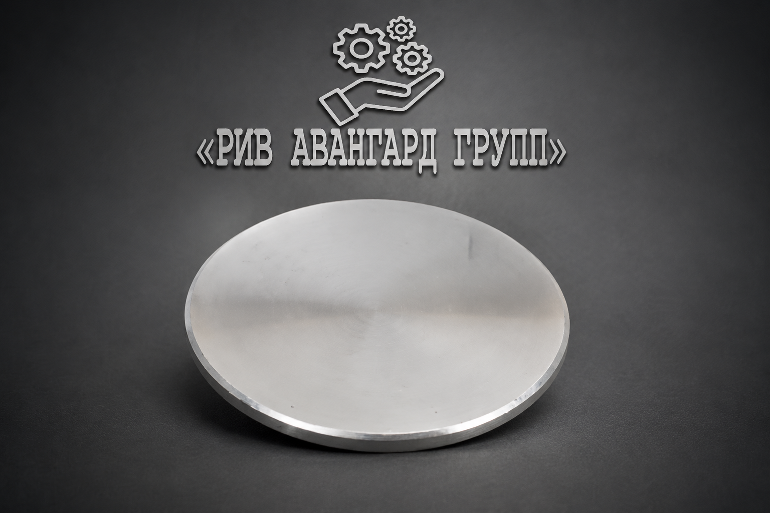 Диск Ø 70x4, под опору плунжерного гидроцилиндра