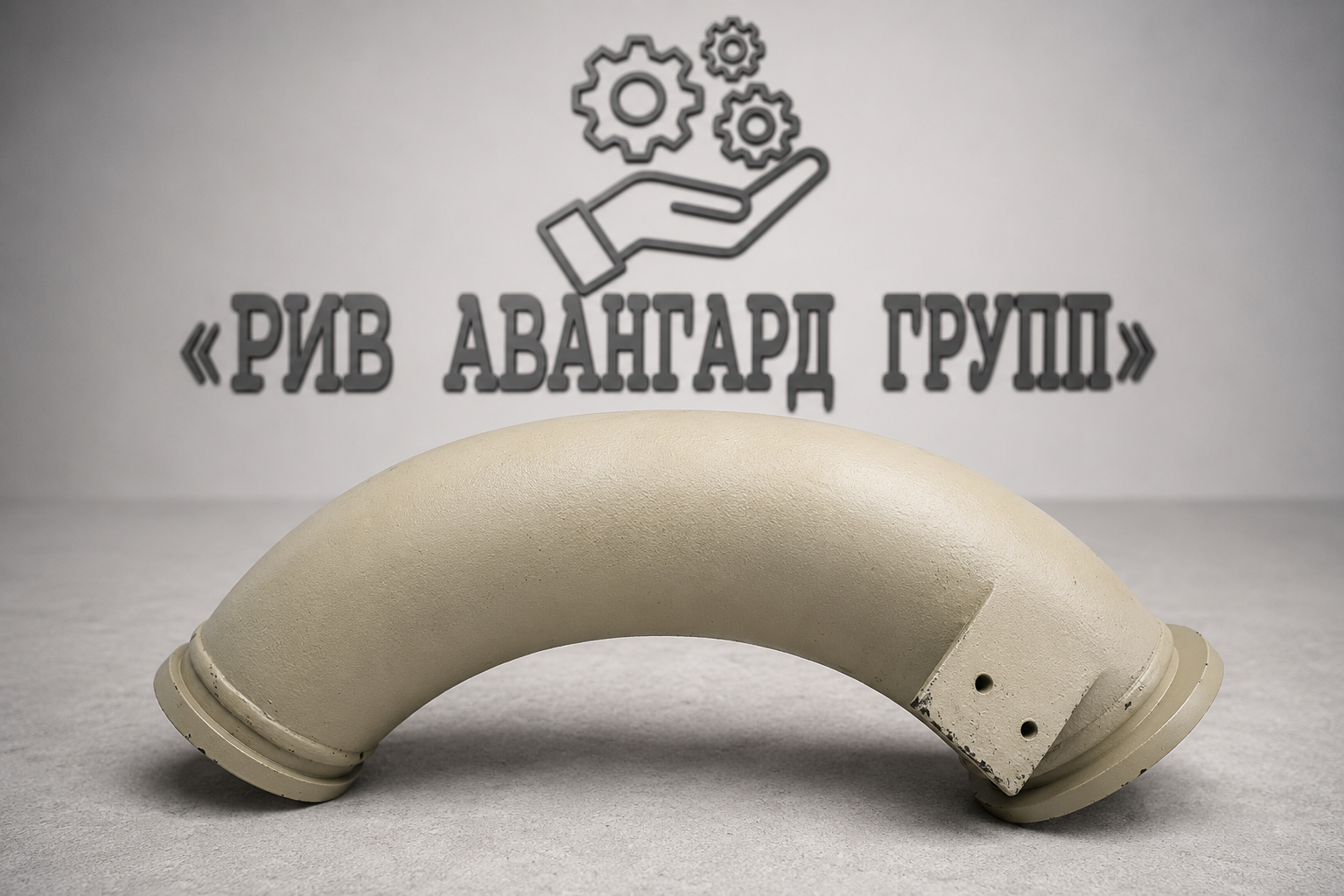 Колено бетоновода № 2, DN150 (6 ), ZX-SK, CIFA, 231553
