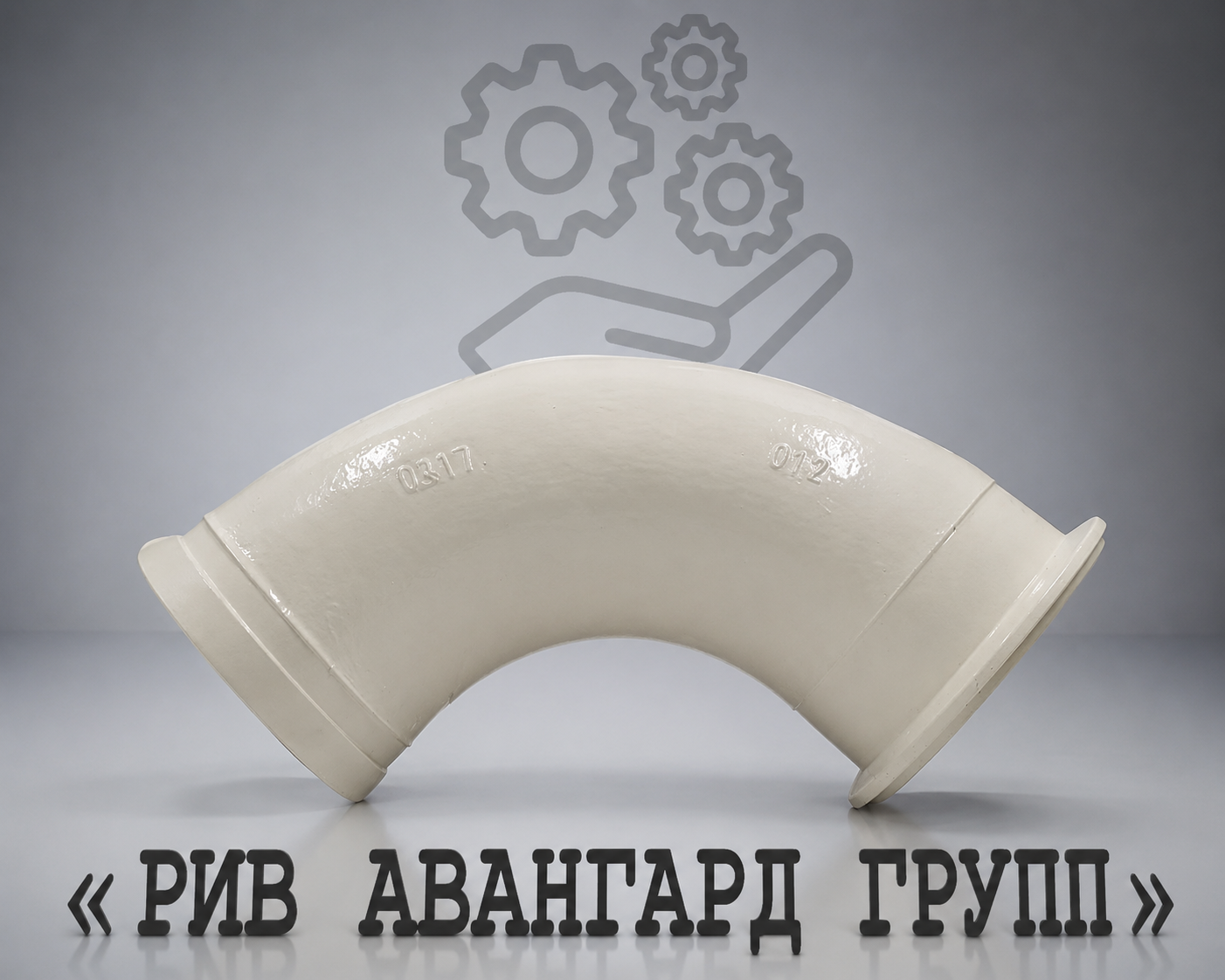 Колено бетоновода № 2, DN 150, 6 SK-ZXV, 90⁰, HEAVY DUTY series