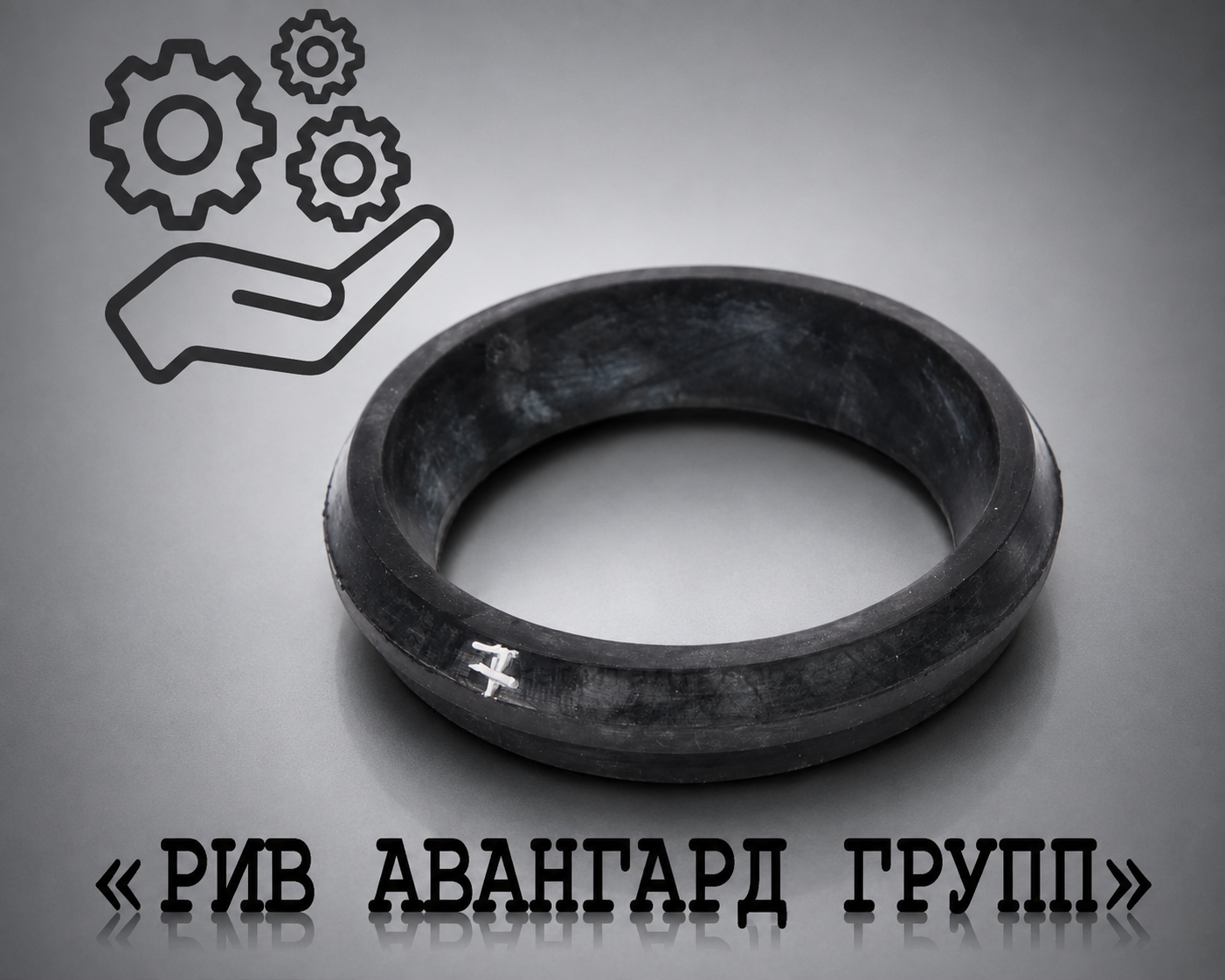 Кольцо замка быстросъемное нового образца (ДУ-100 и ДУ-75)