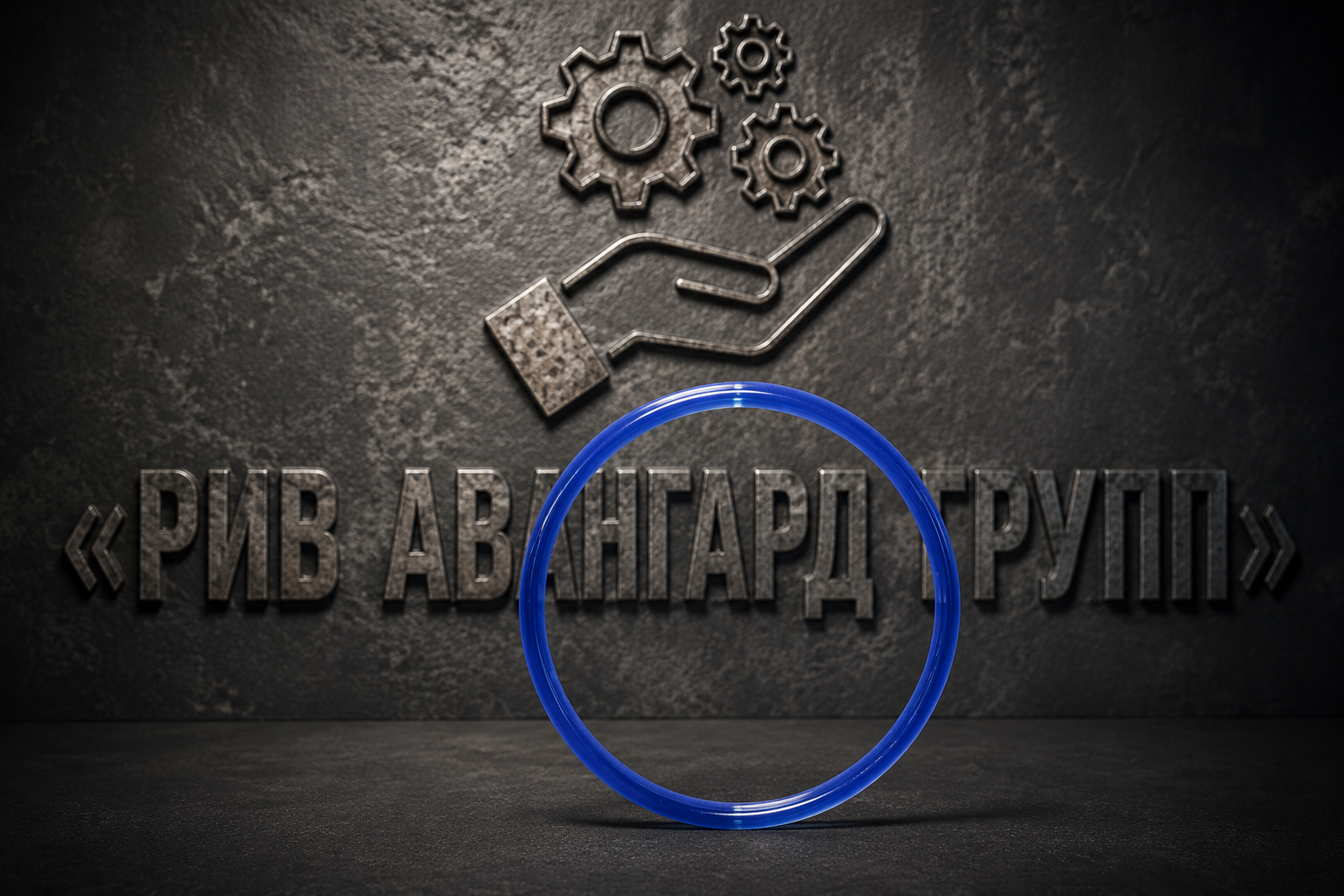 Кольцо, PUTZMEISTER, 437267