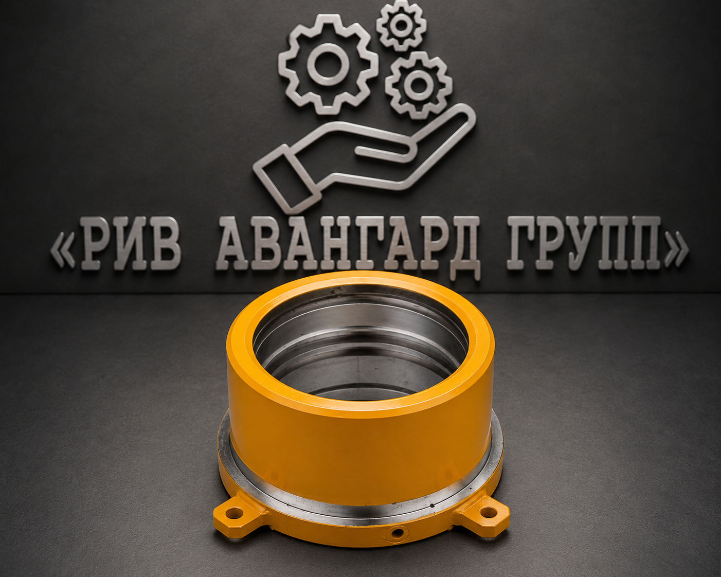 Корпус заднего подшипника S-клапана Ø 165 210
