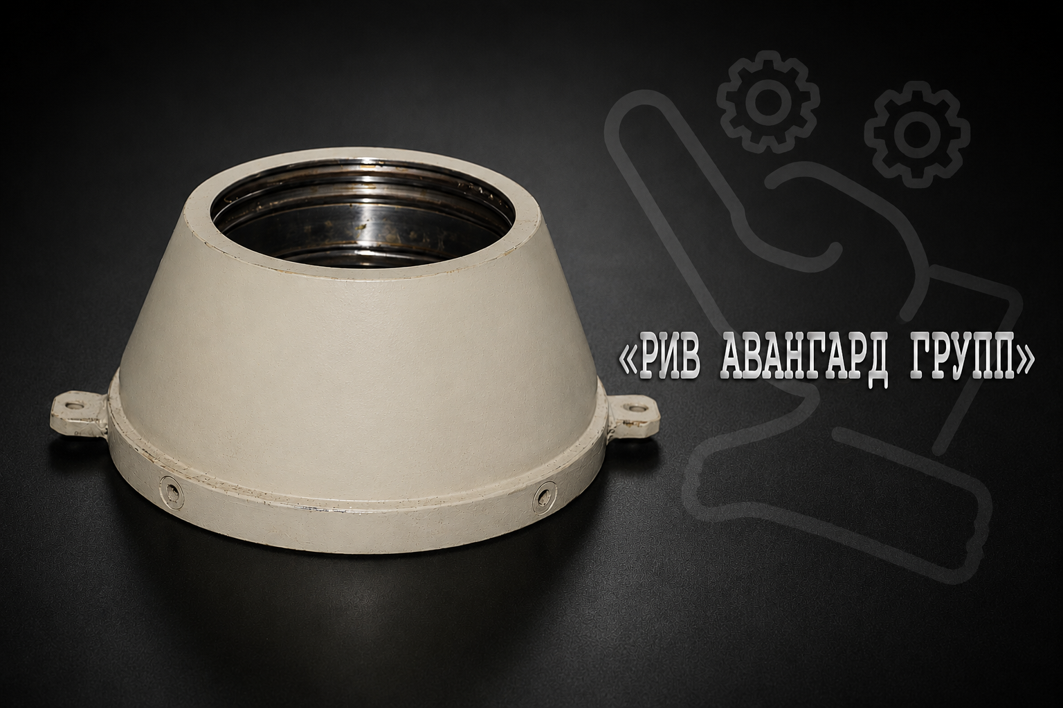 Корпус заднего подшипника S-клапана Ø 165 270, PUTZMEISTER, 55710073, 247967003