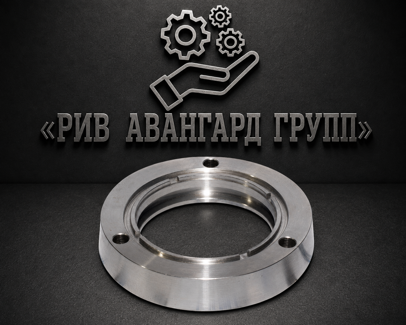 Крышка, 819