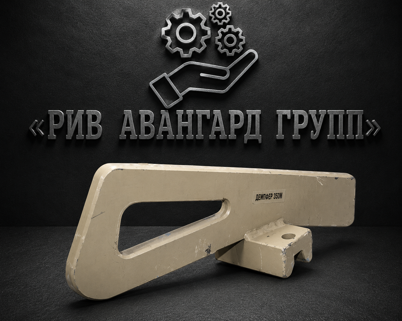 Лопасти смесителя, левые