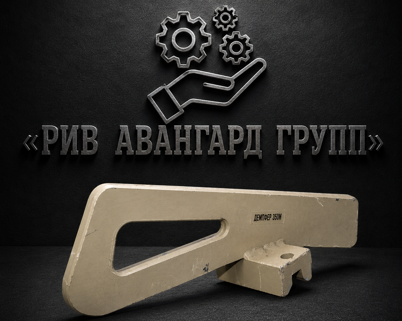 Лопасти смесителя, правые (2)