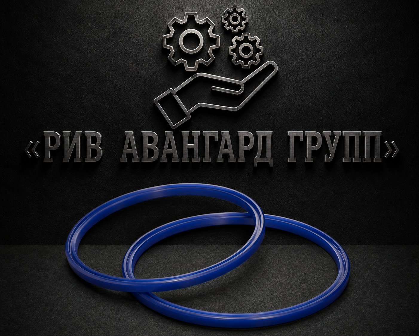 Манжета 240x260x15 мм