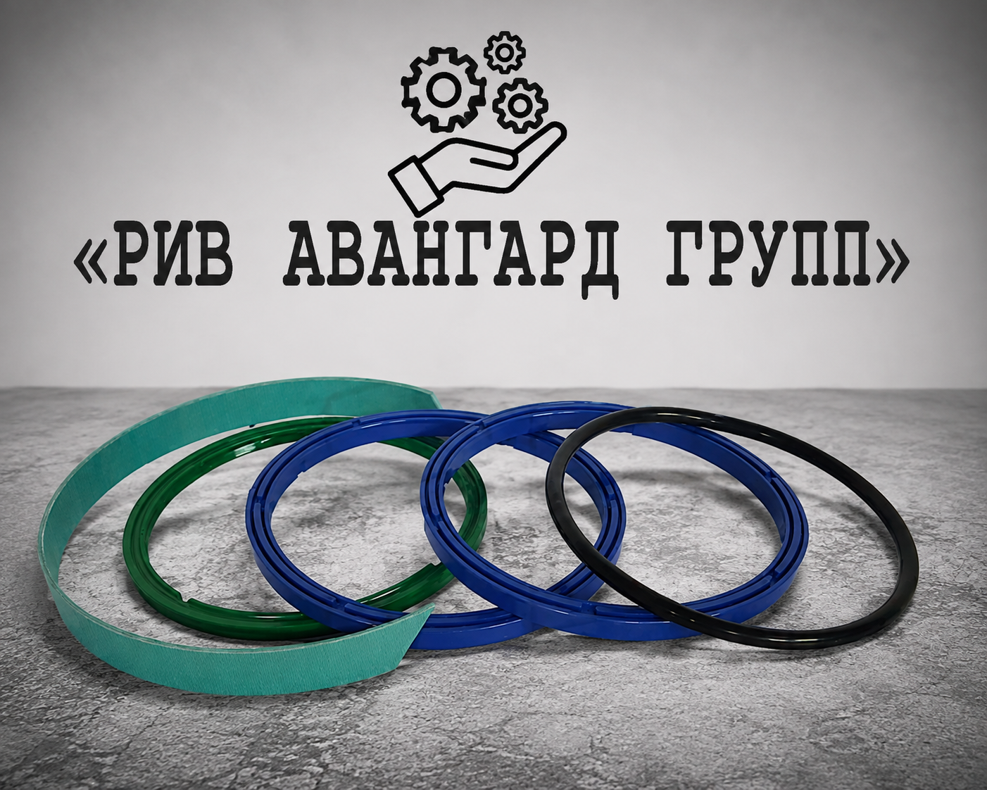 Набор уплотнений заднего подшипника S-клапана Ø 165