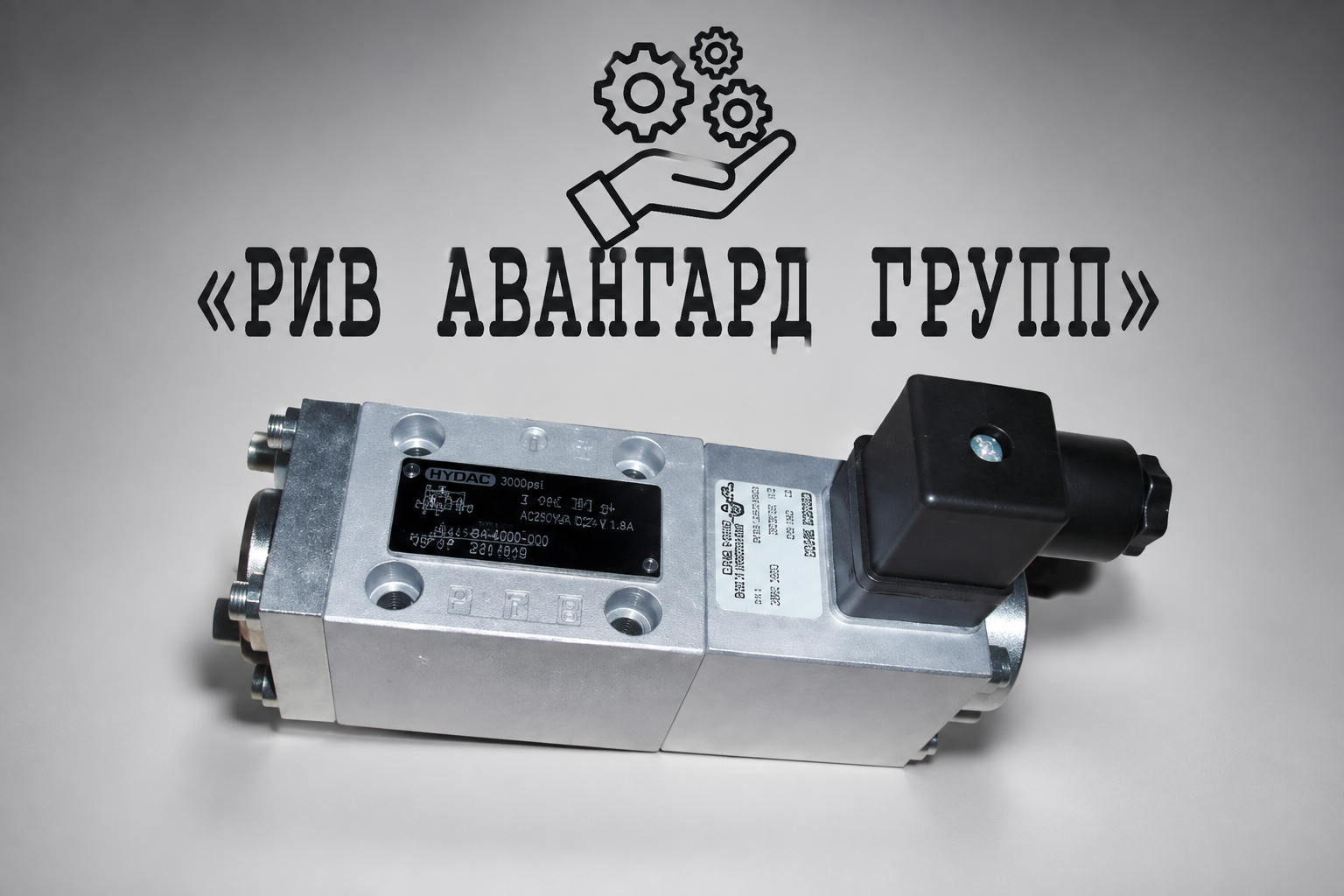 Обратный соленоидный клапан