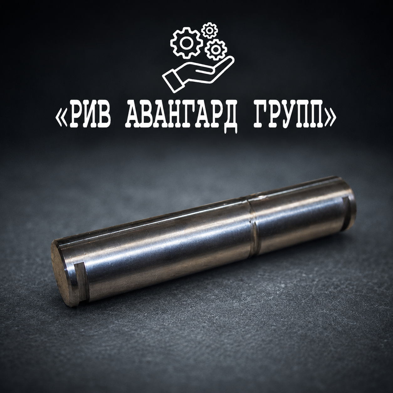Палец, CIFA, S1007120
