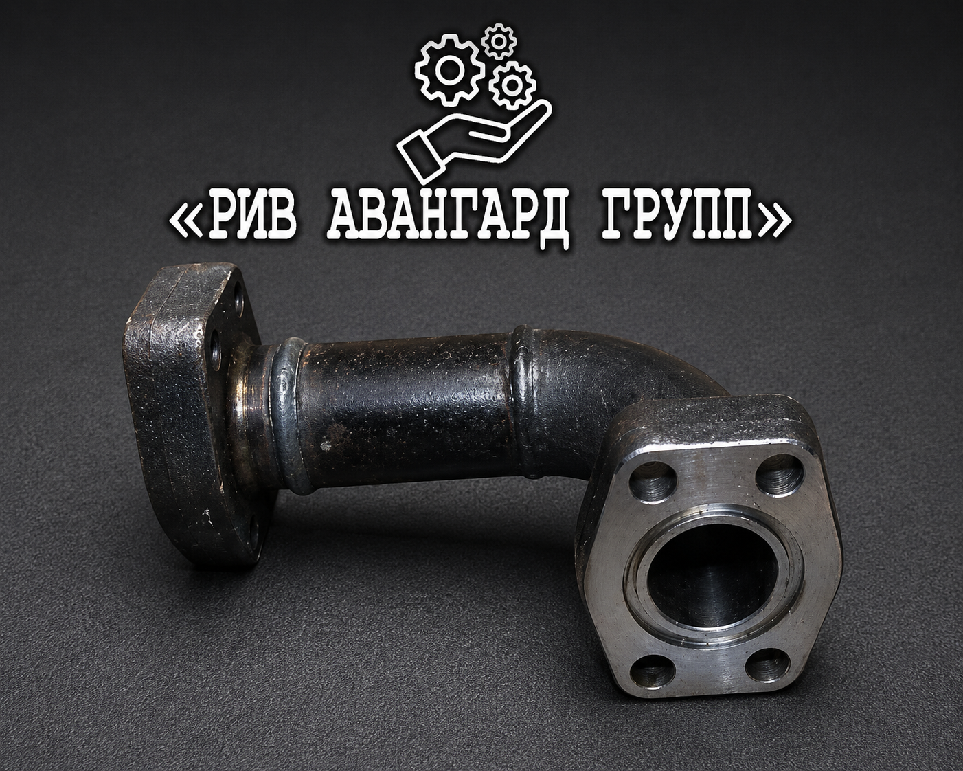Патрубок, CIFA, 243135