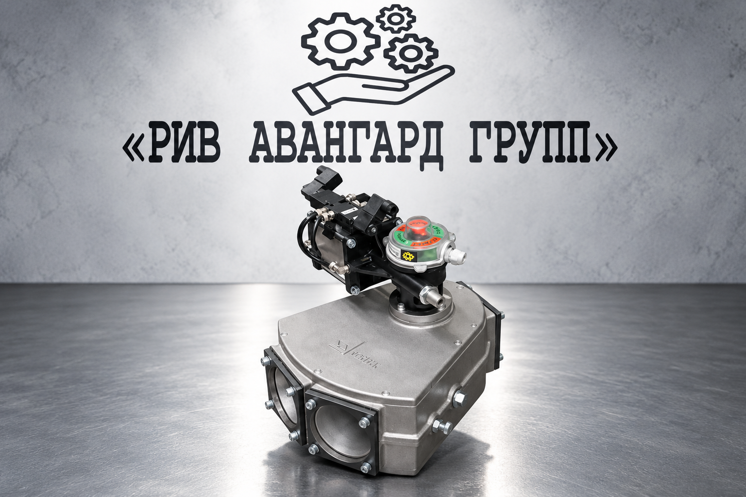 Переключатель потока VAD050100010S для сыпучих материалов