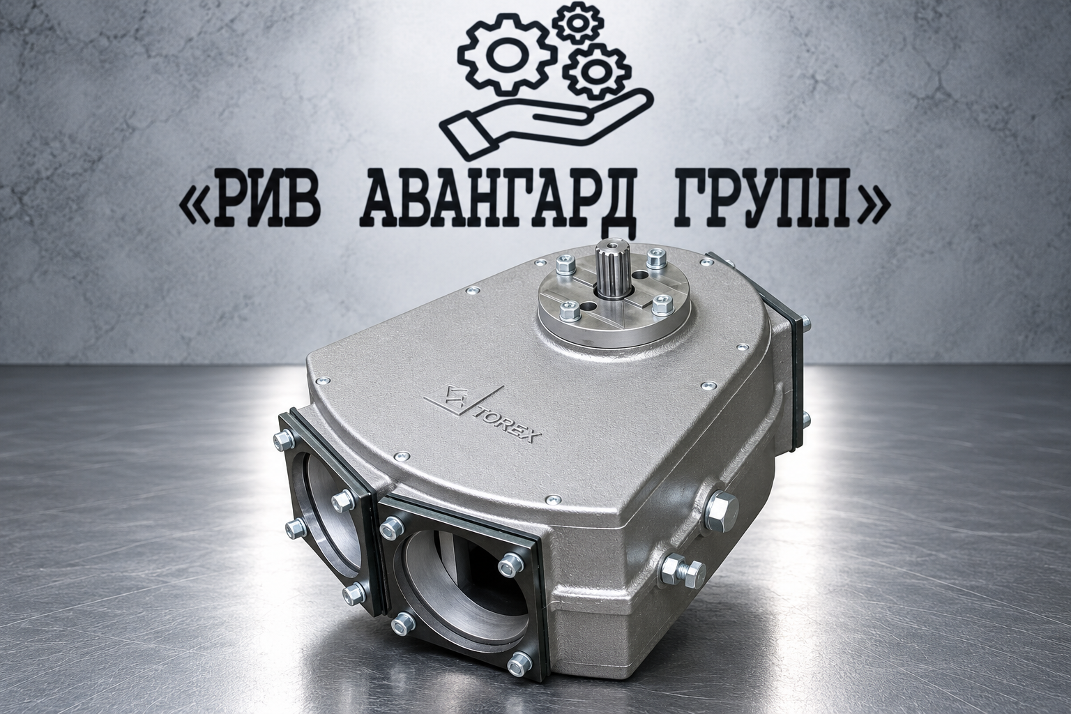 Переключатель потока VAD100100010S для сыпучих материалов