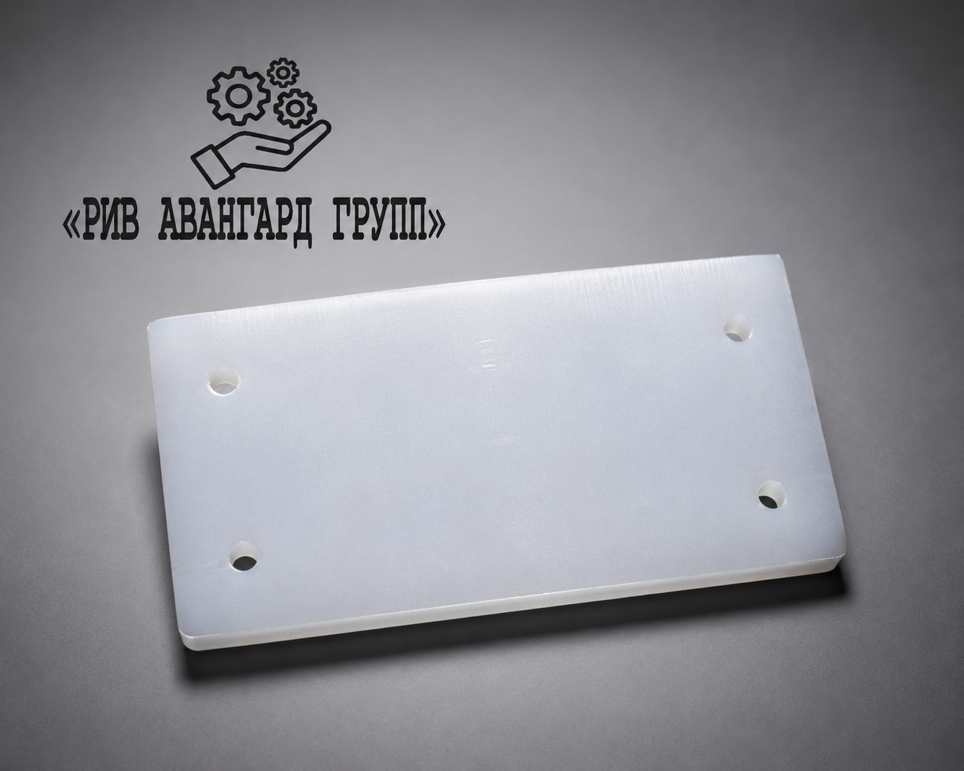 Пластина, CIFA, 242533