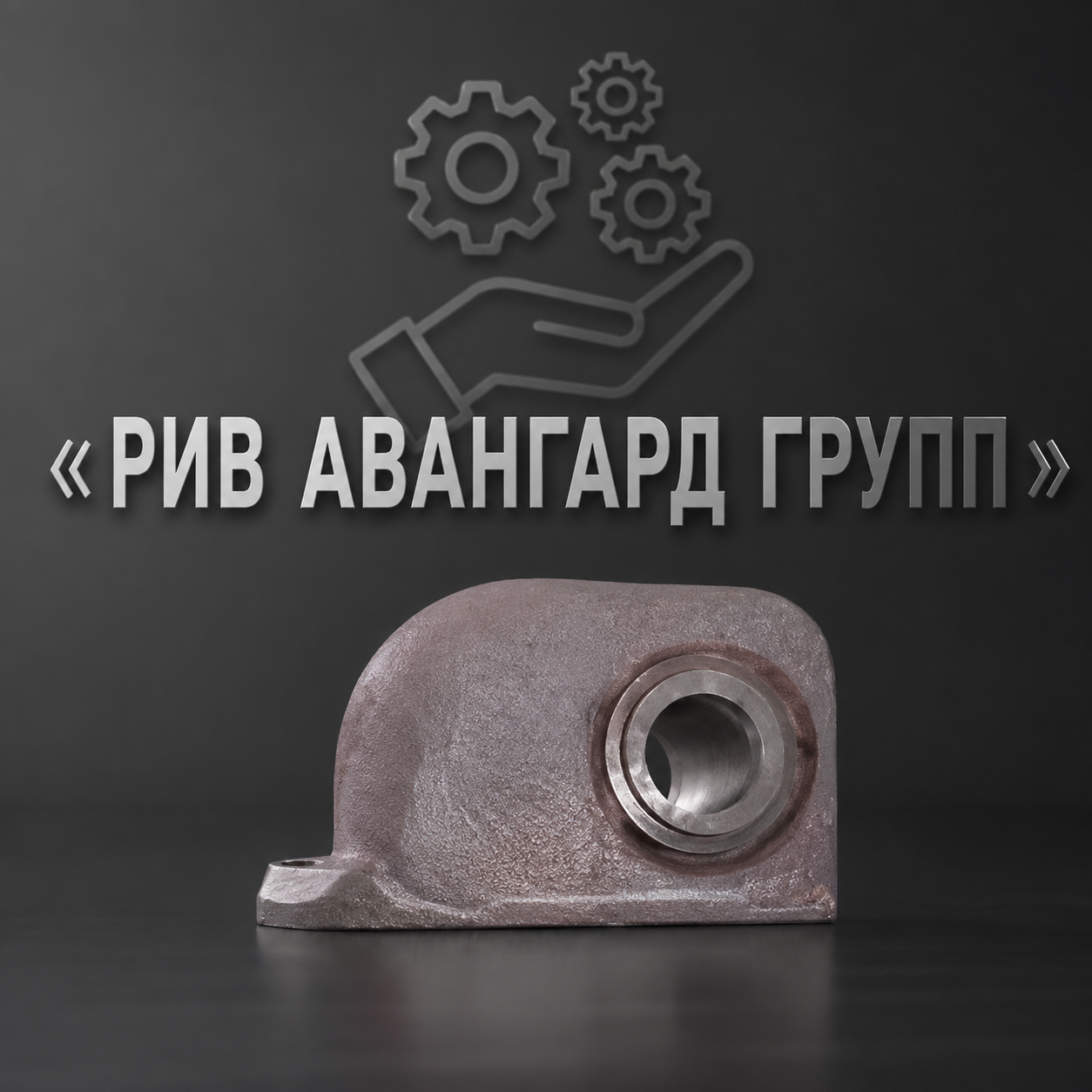 Пластина, CIFA, S1000574