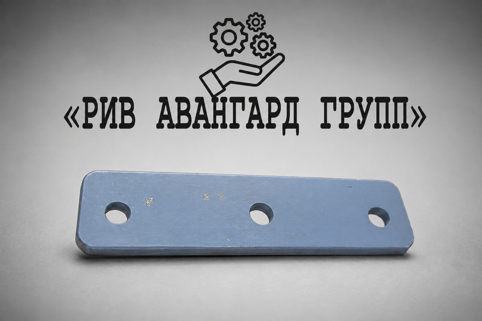Пластина, SERMAC, 1401088
