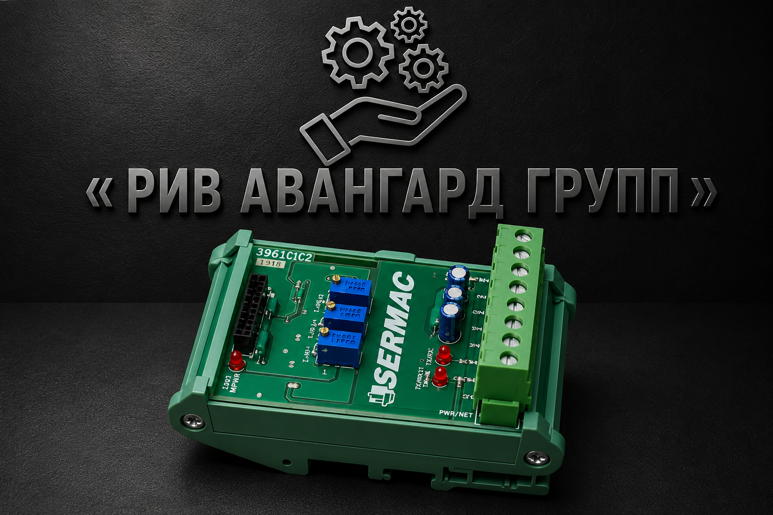 Плата, SERMAC, 2131966
