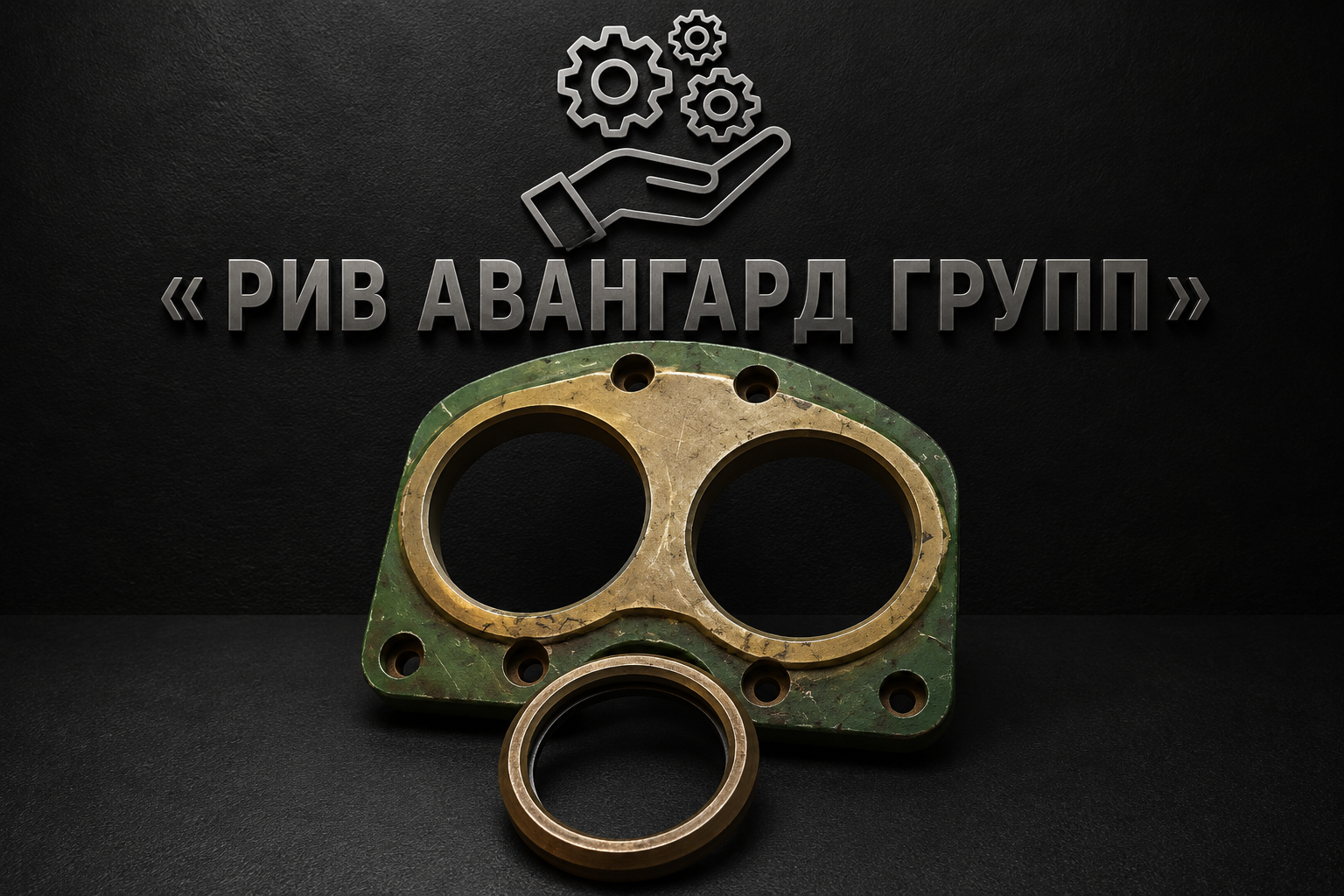 Плита и кольцо DN220 с увеличенным покрытием, IHI