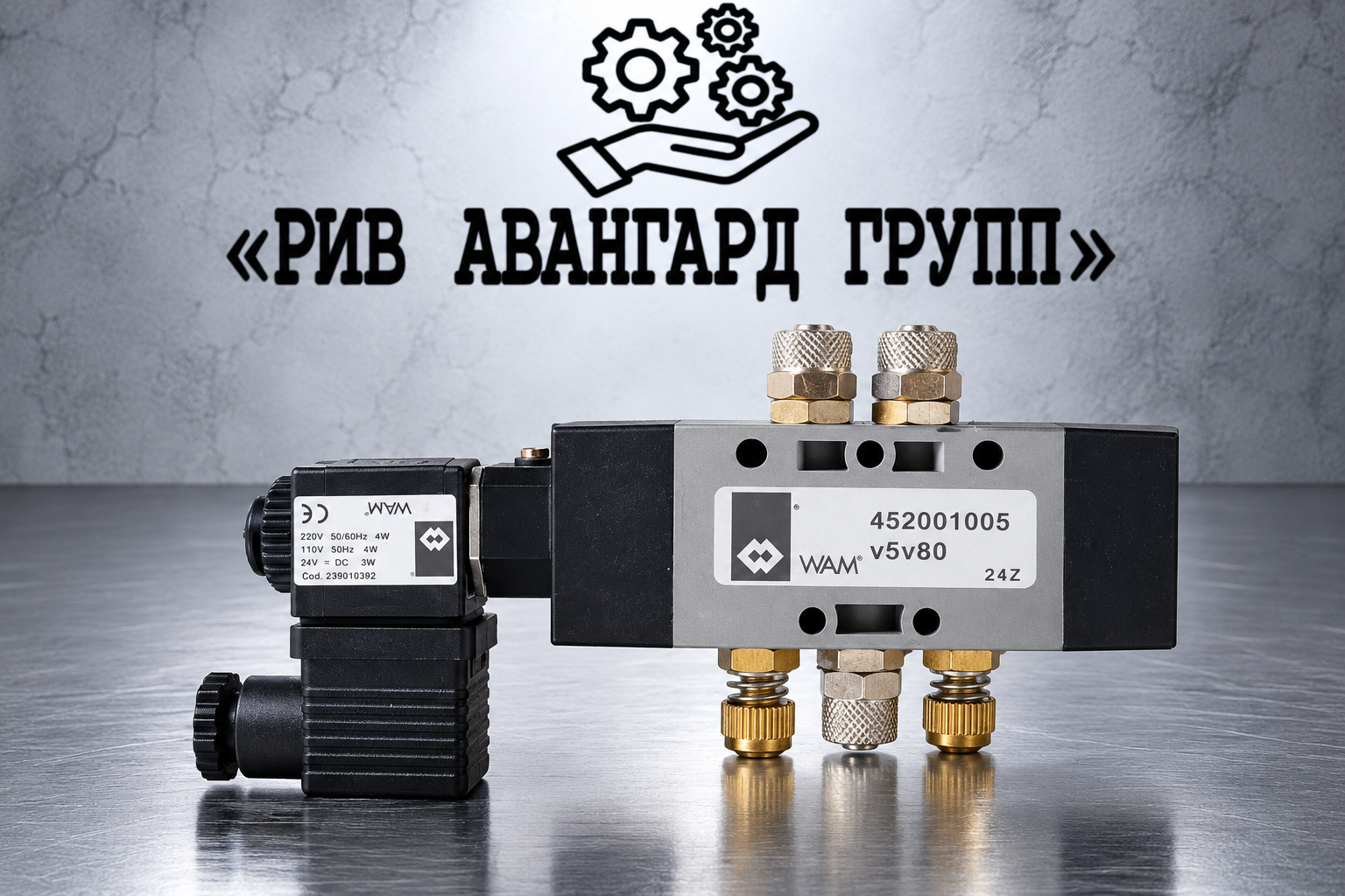 Пневмораспределитель V5V80 для привода CP063