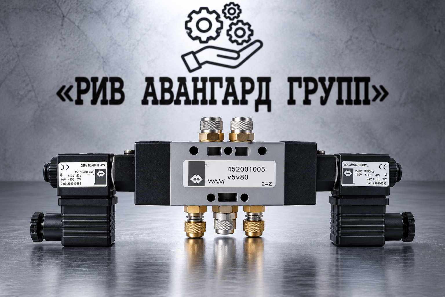 Пневмораспределитель V5VV40 для привода CP126