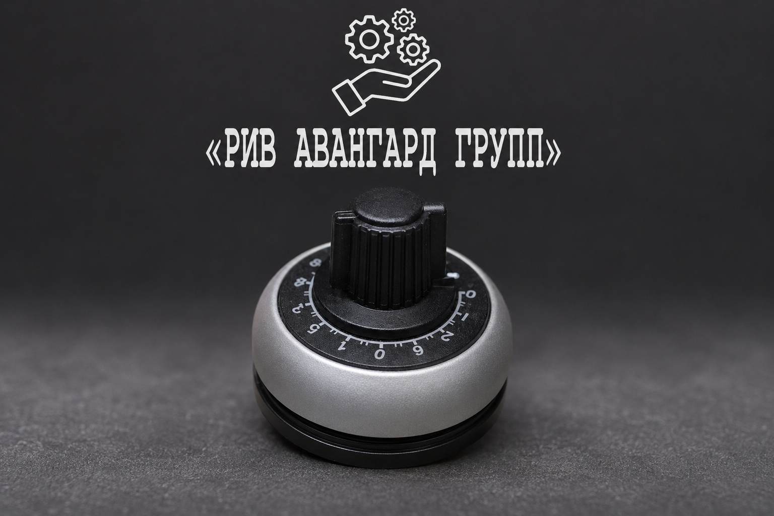 Потенциометр, CIFA, 913157