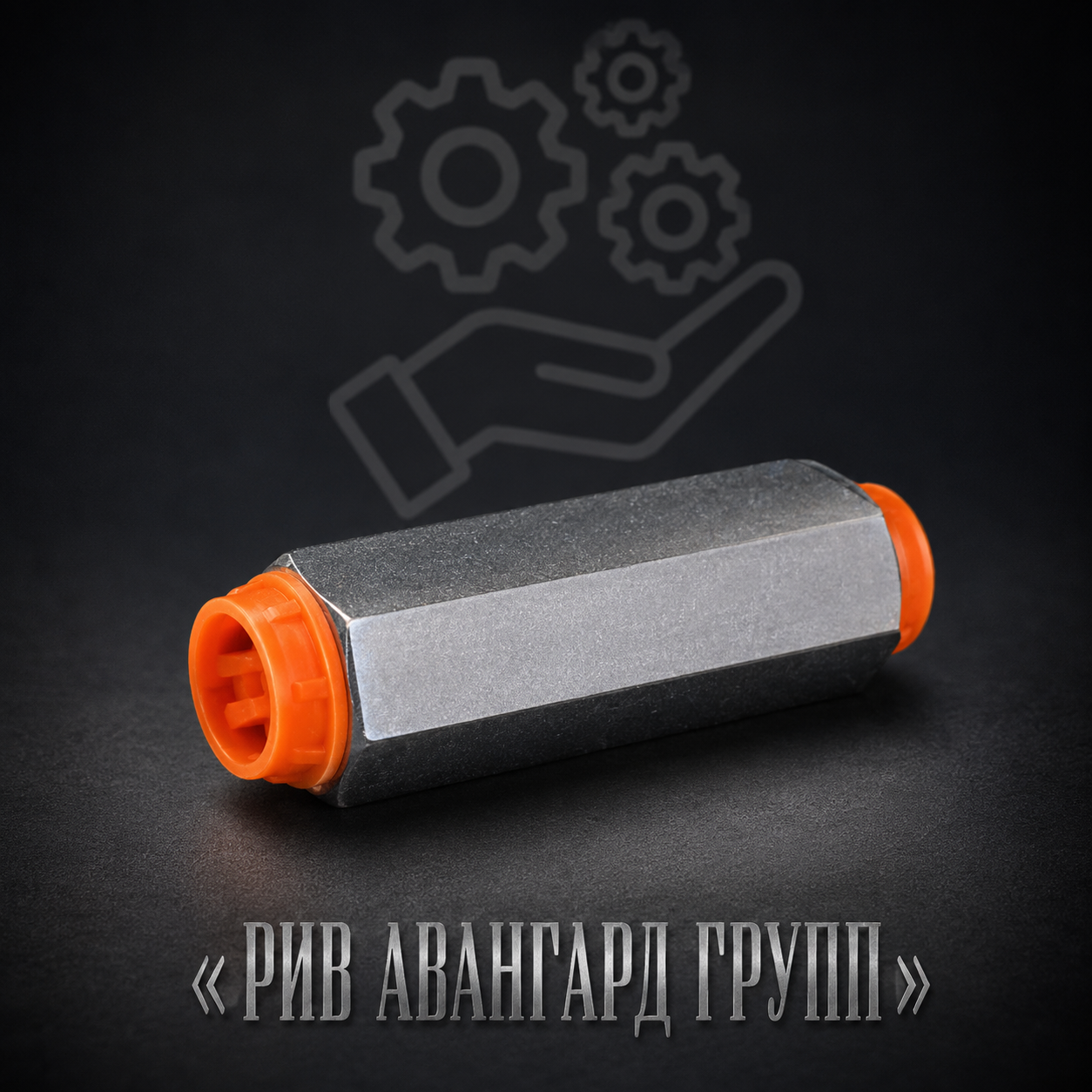 Предохранительный клапан, PUTZMEISTER, 227466003, 55210162