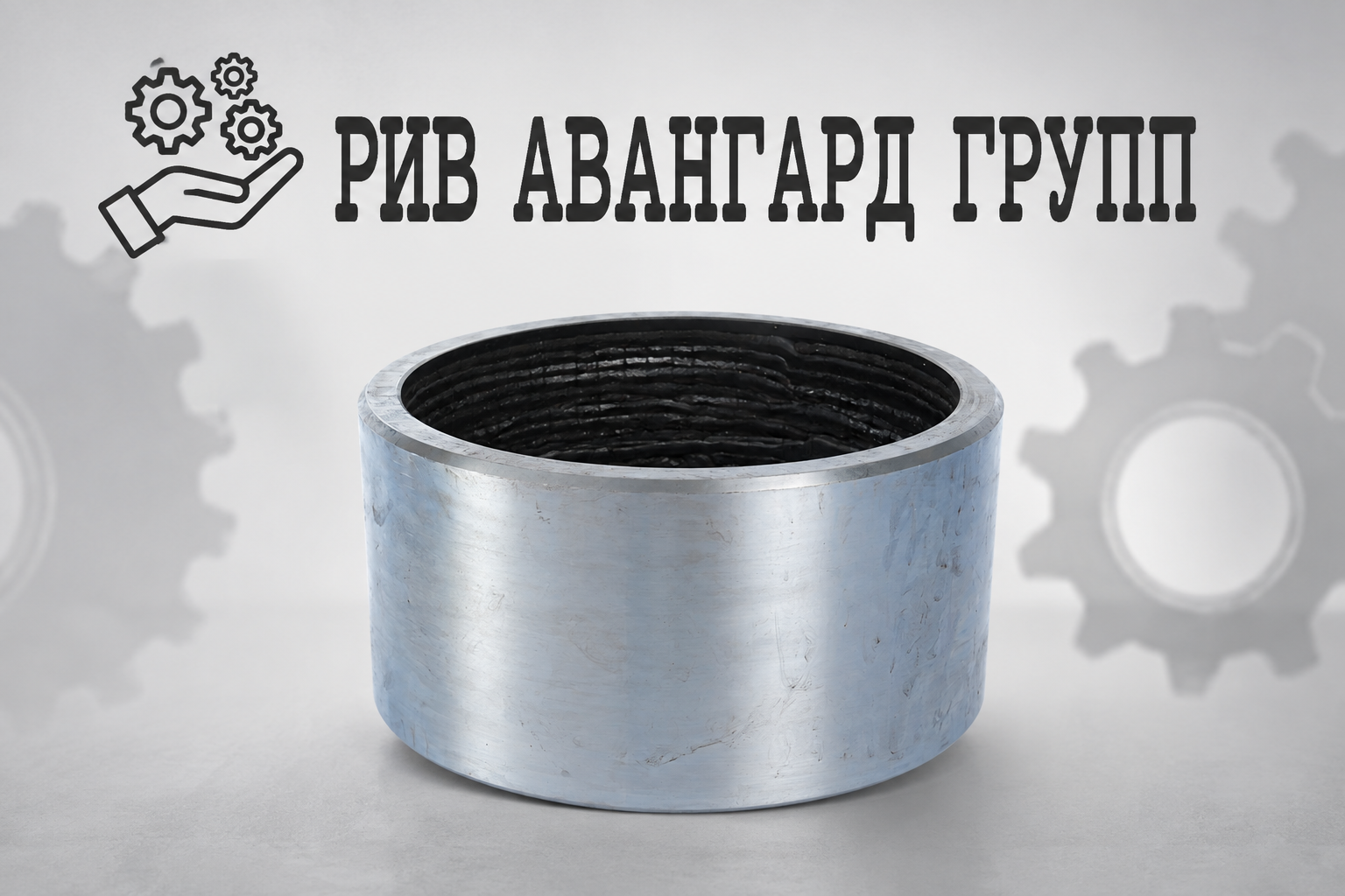 Промежуточное кольцо