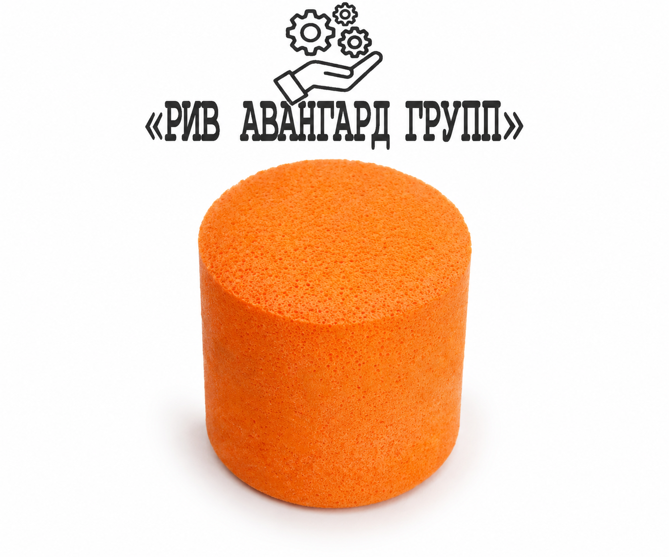 Промывочный цилиндр D 150 жёсткий