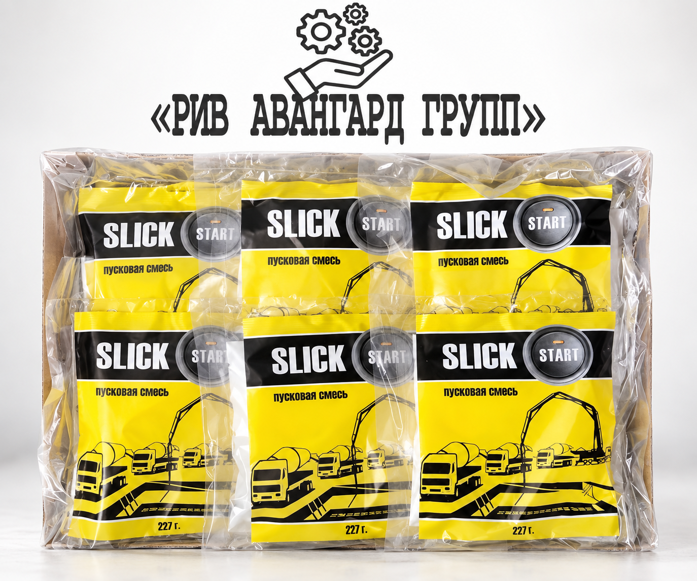 Пусковая смесь SLICK-START