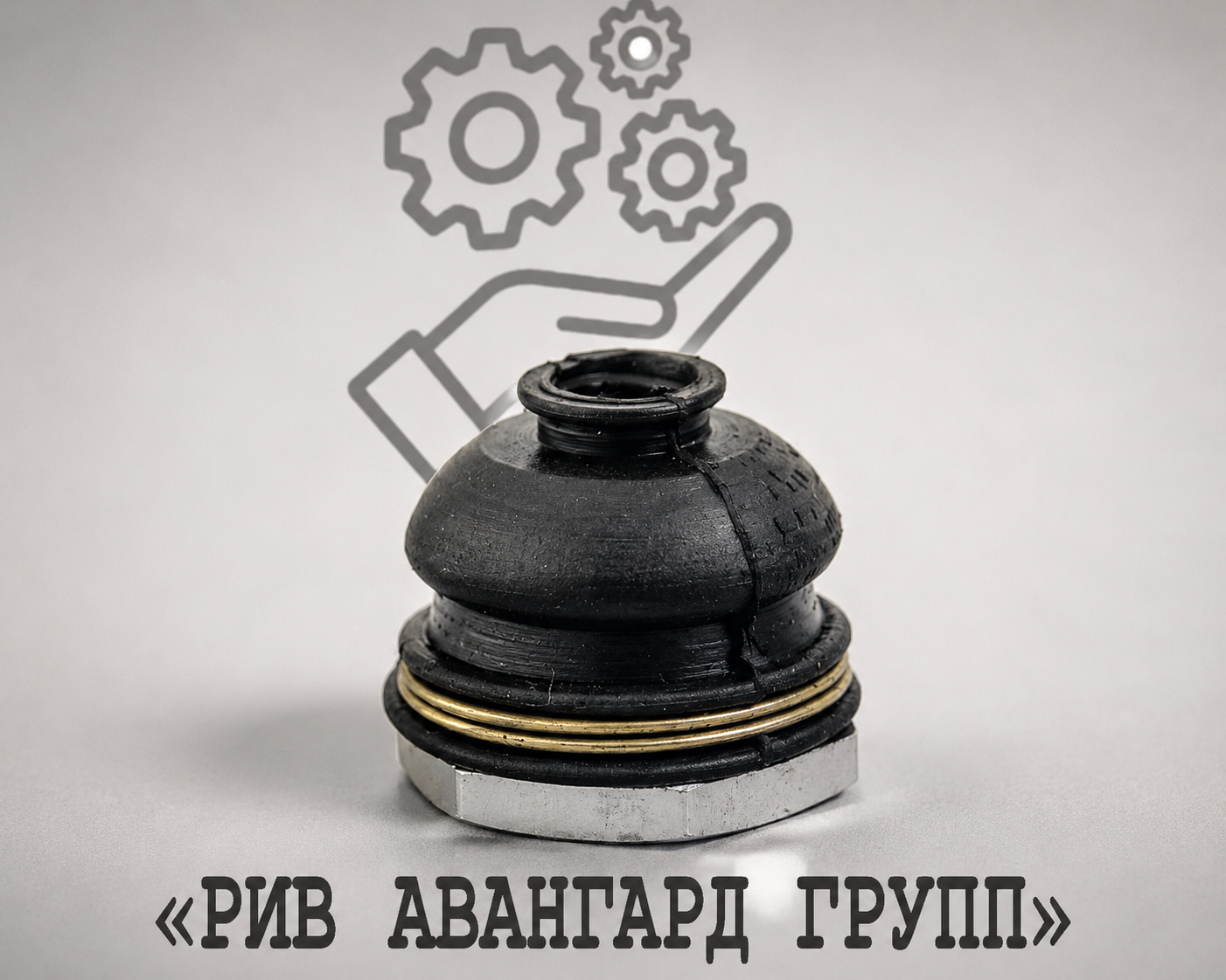 Пыльник тумблера HBC-RADIOMATIC (3)