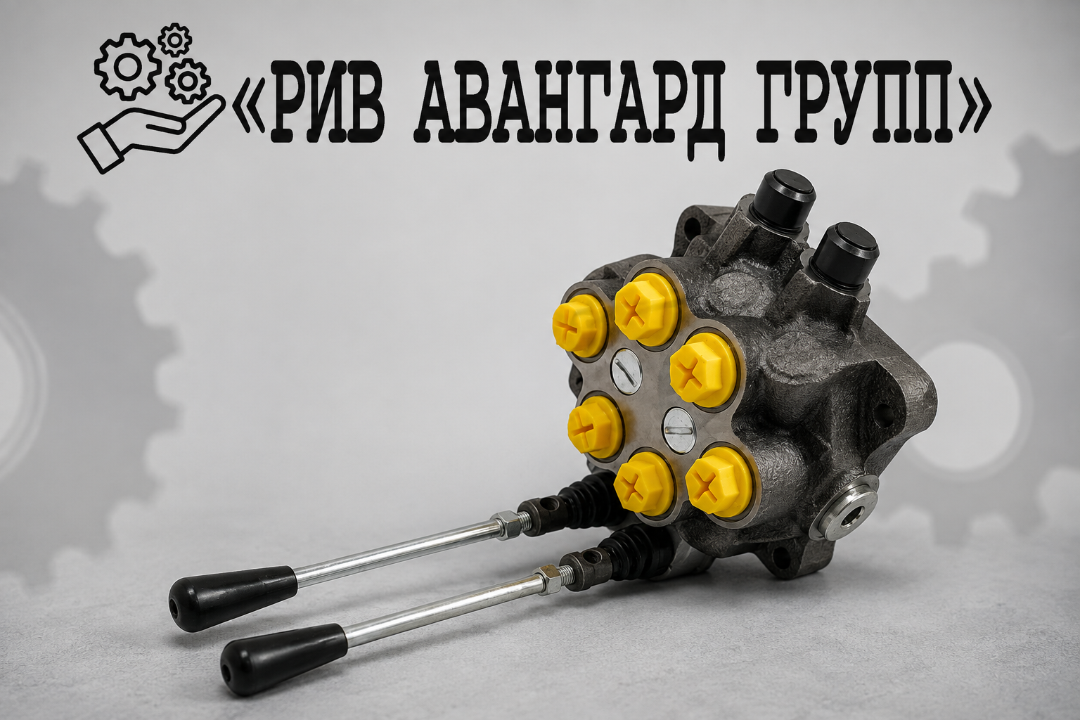 Распределительный блок